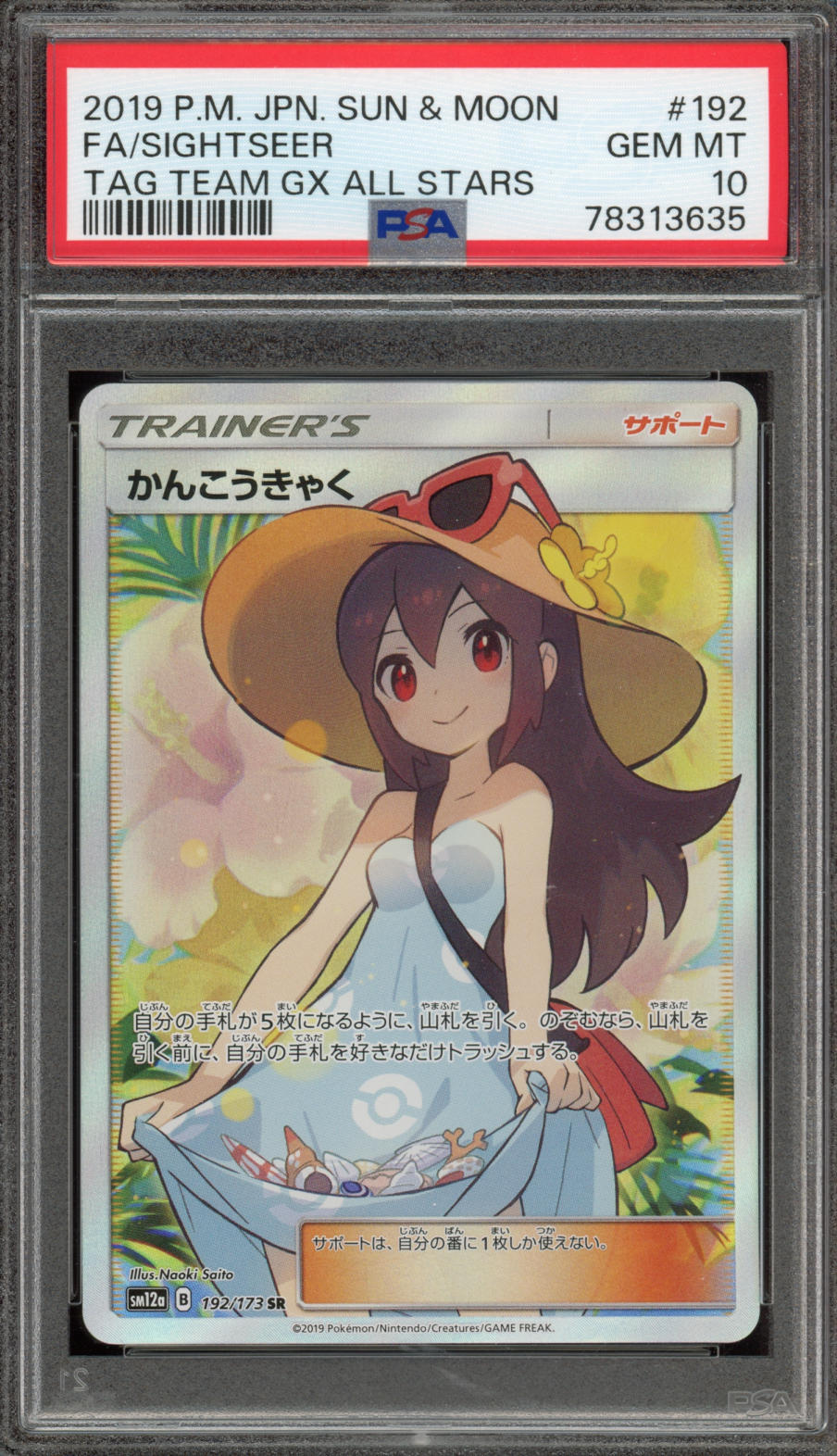 PSA GEM MT 10 2019 Pokémon Japanese Sun Moon Tag Team Gx All Stars