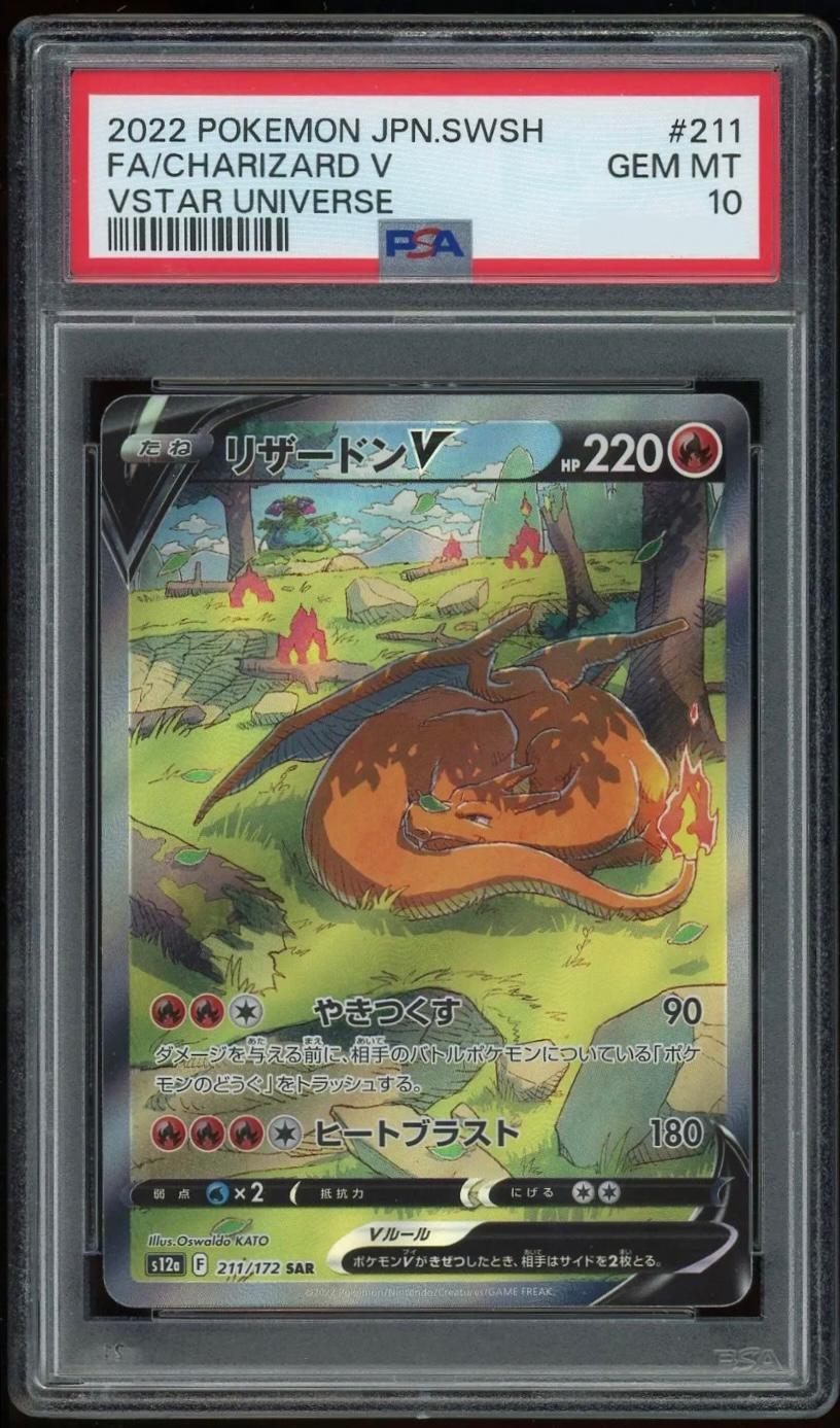 PSA 10 Gem Mint Charizard V 211 172 2022 Pokémon Japanese Sword