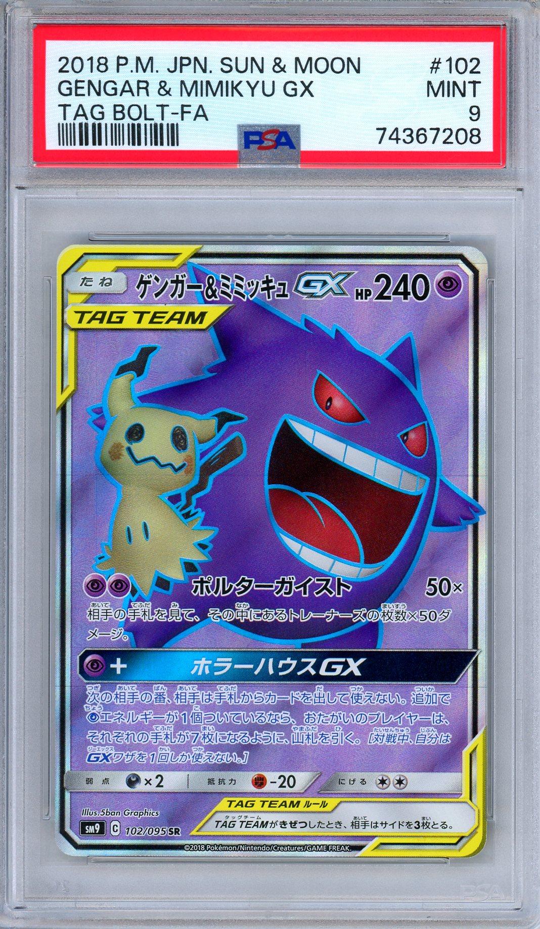 Psa Gengar Mimikyu Gx Tag Bolt Full Art Sr Japanese Pokemon