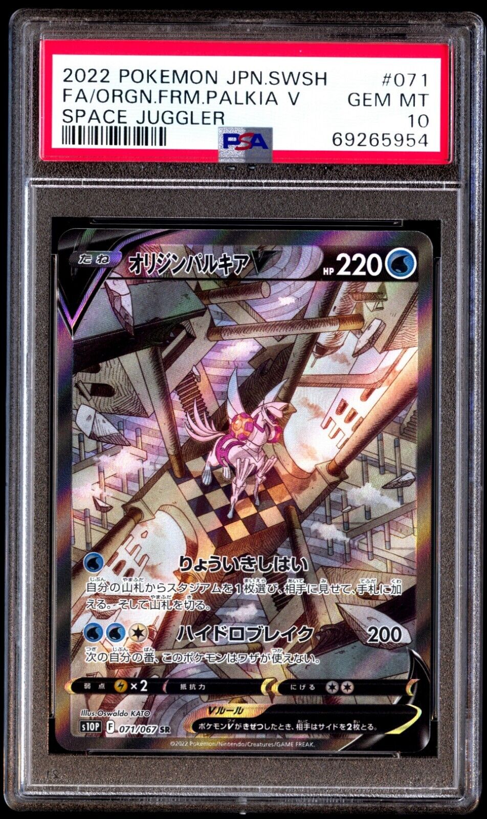 PSA GEM MT 10 2022 Pokémon Japanese Sword Shield Space Juggler 071