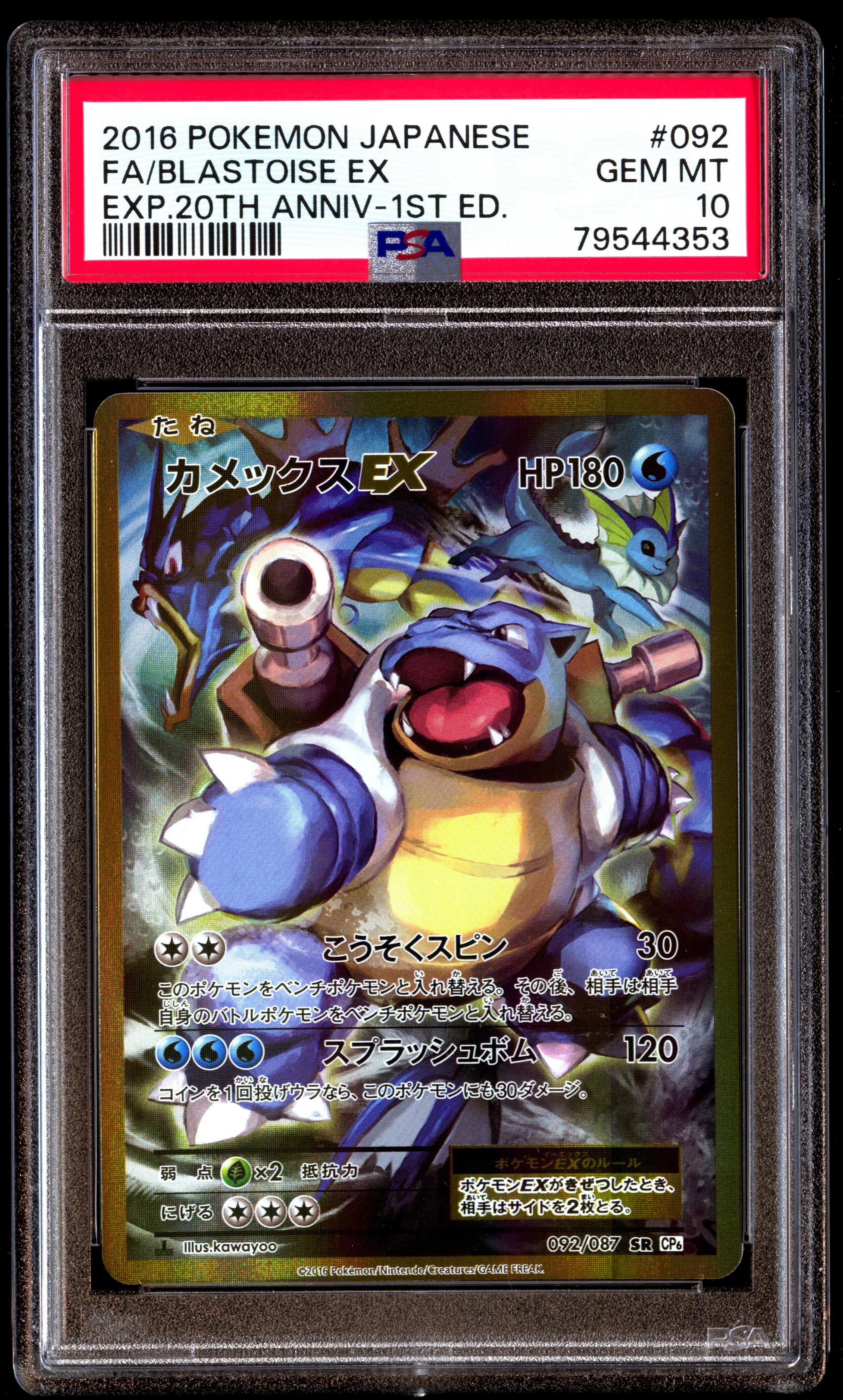 Psa Gem Mt Pok Mon Japanese Expansion Th Anniversary Fa