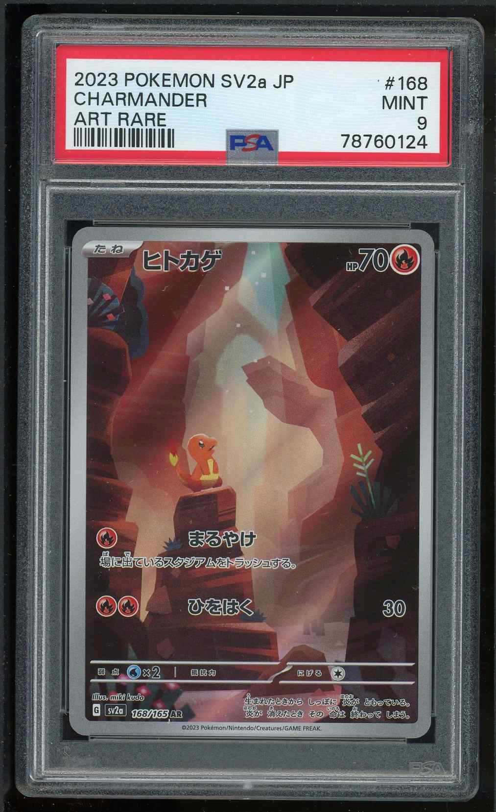 Verified Zekrom - Vmax Climax by Pokemon Cards