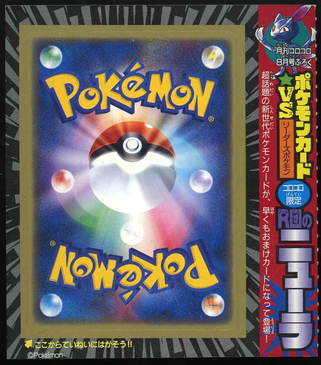 G] Pokemon Card - Raikou - Meiji Get Card Blue Foil 2000