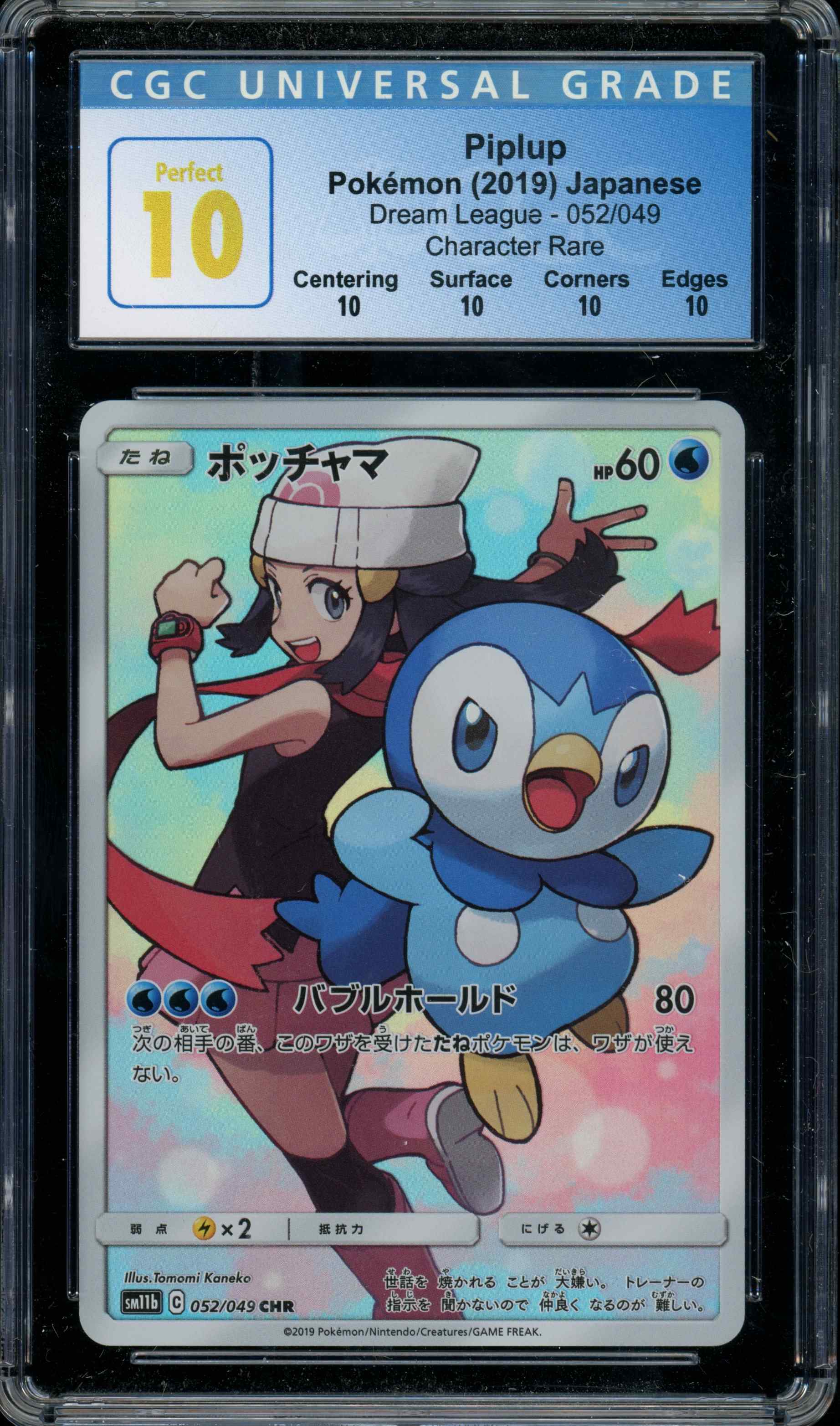 PSA GEM MT 10 2019 Pokémon Japanese Sun & Moon Dream League #036