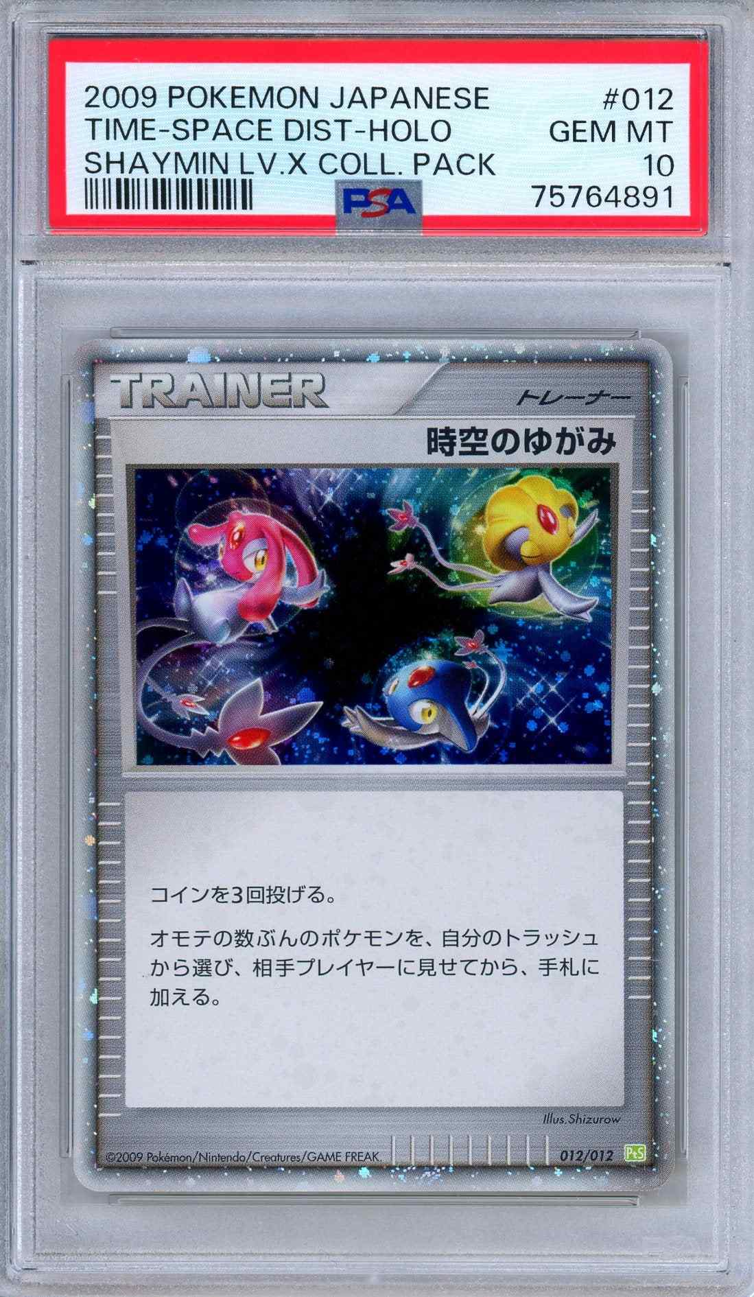 Underground Sea [Unlimited Edition] (TGS00154) - Heavily