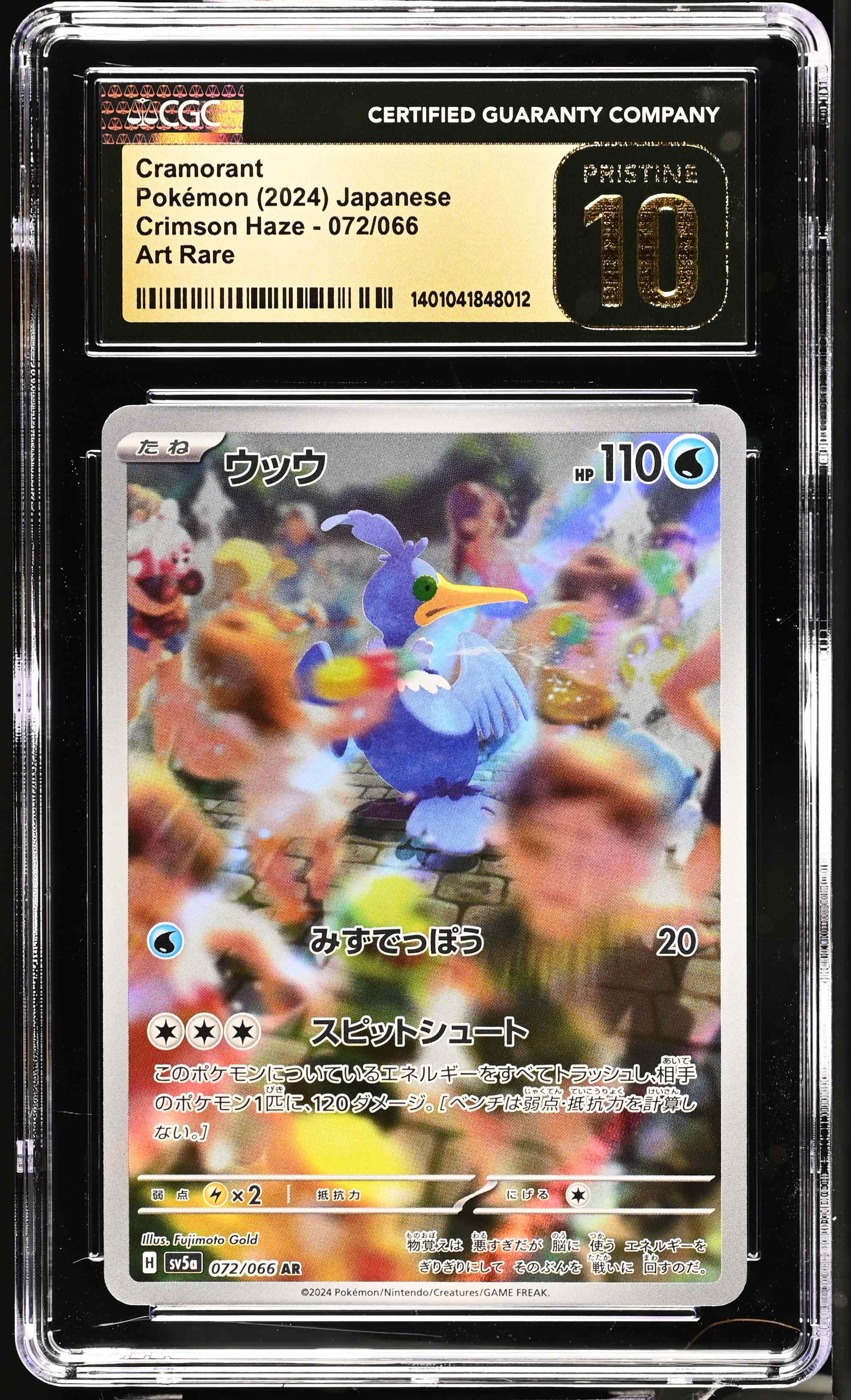 2021 Pokémon Japanese S Promo Silver Lance Booster Box #174