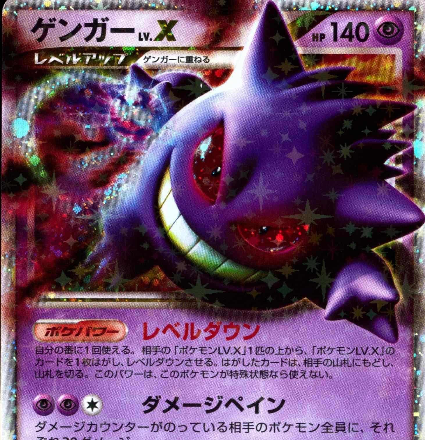 Auction Item 262778872261 TCG Cards 2009 Pokemon Japanese Mewtwo LV.X  Collection Pack