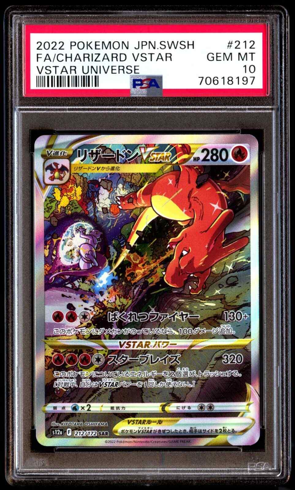 PSA GEM MT 10 2019 Pokémon Japanese S Promo #002 Shibuya's Pikachu