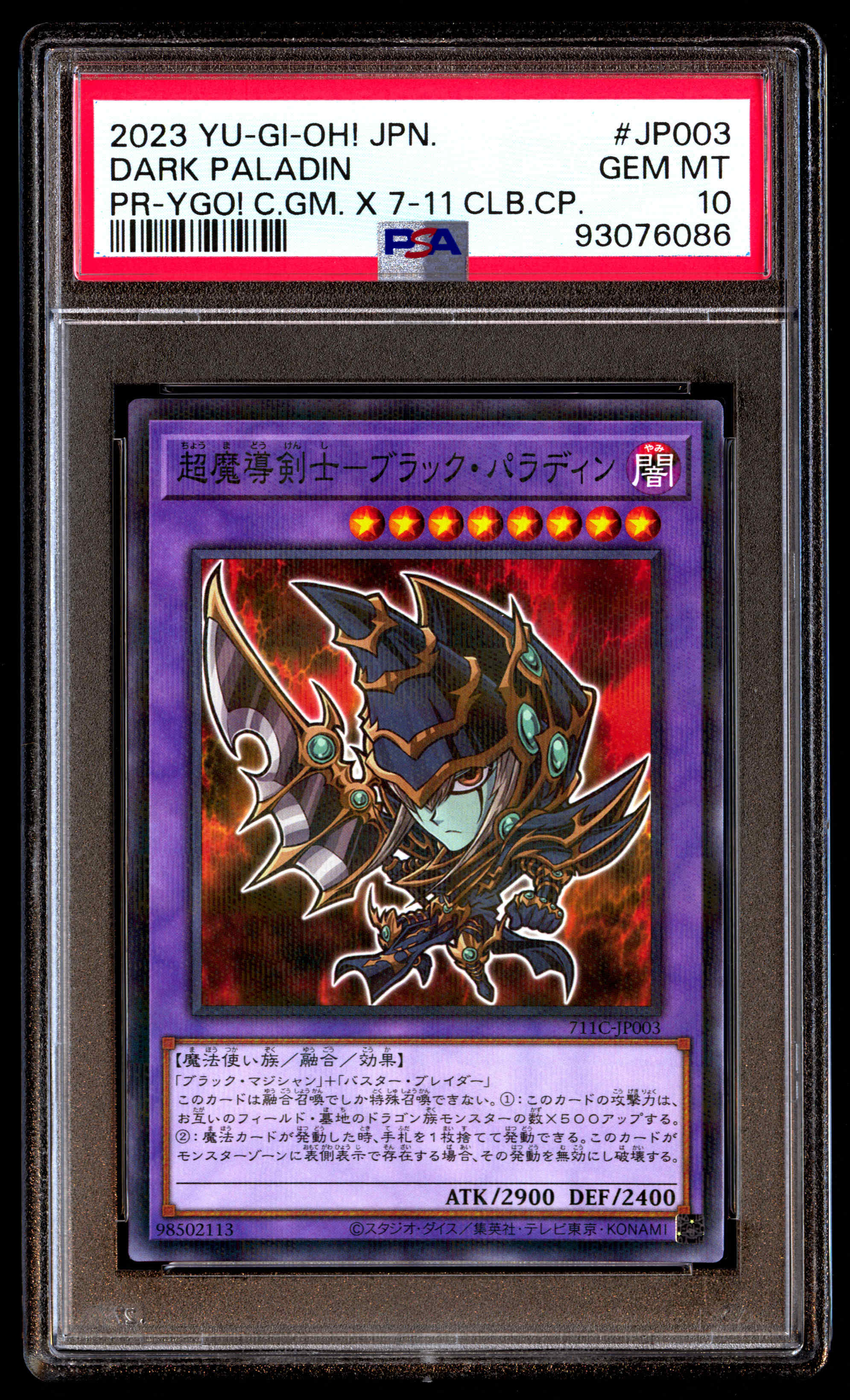 楽天市場】堕天使アスモディウス 遊戯王の通販