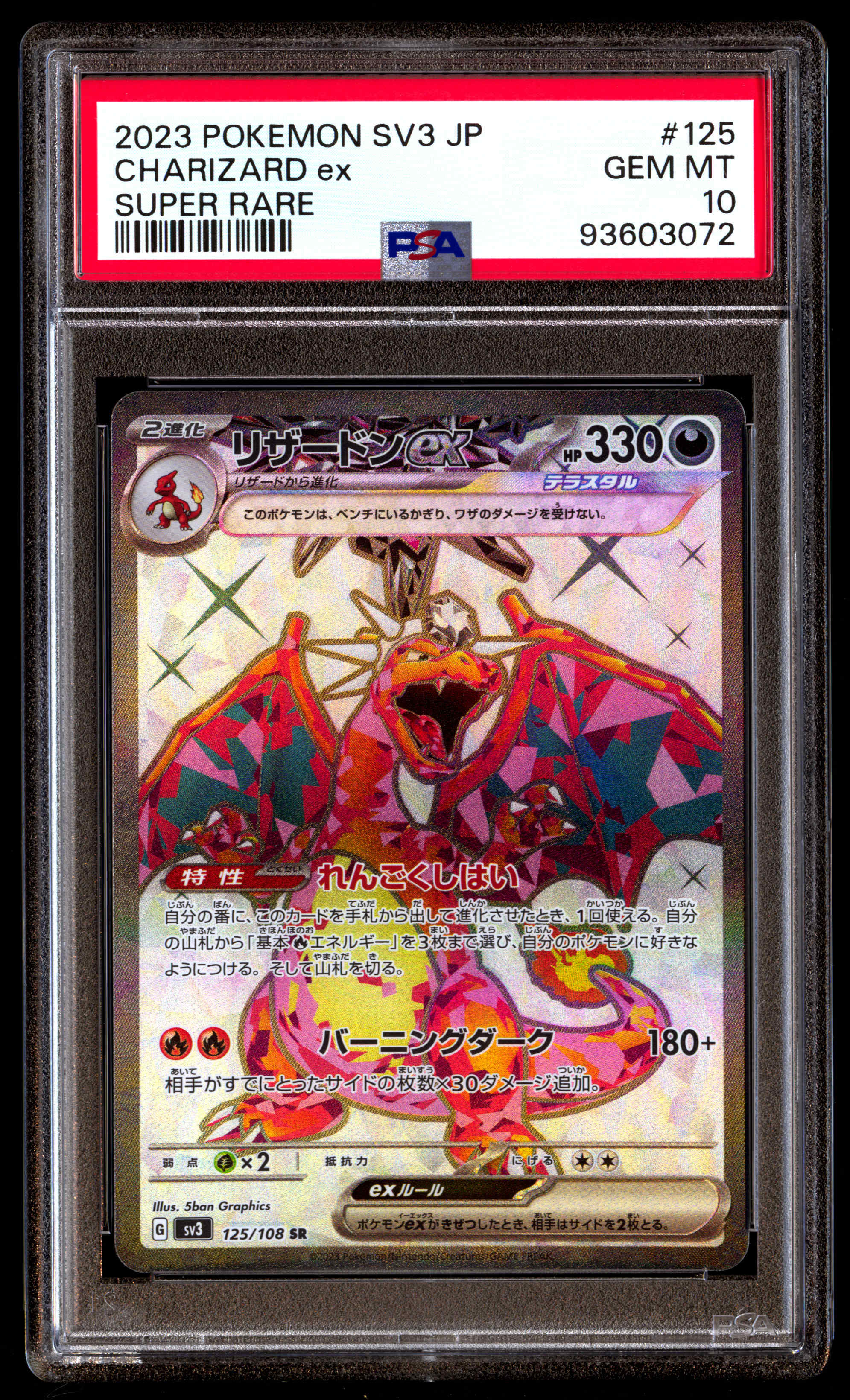 Pokemon Card Charizard ex SR 125/108 sv3 Ruler of the Black