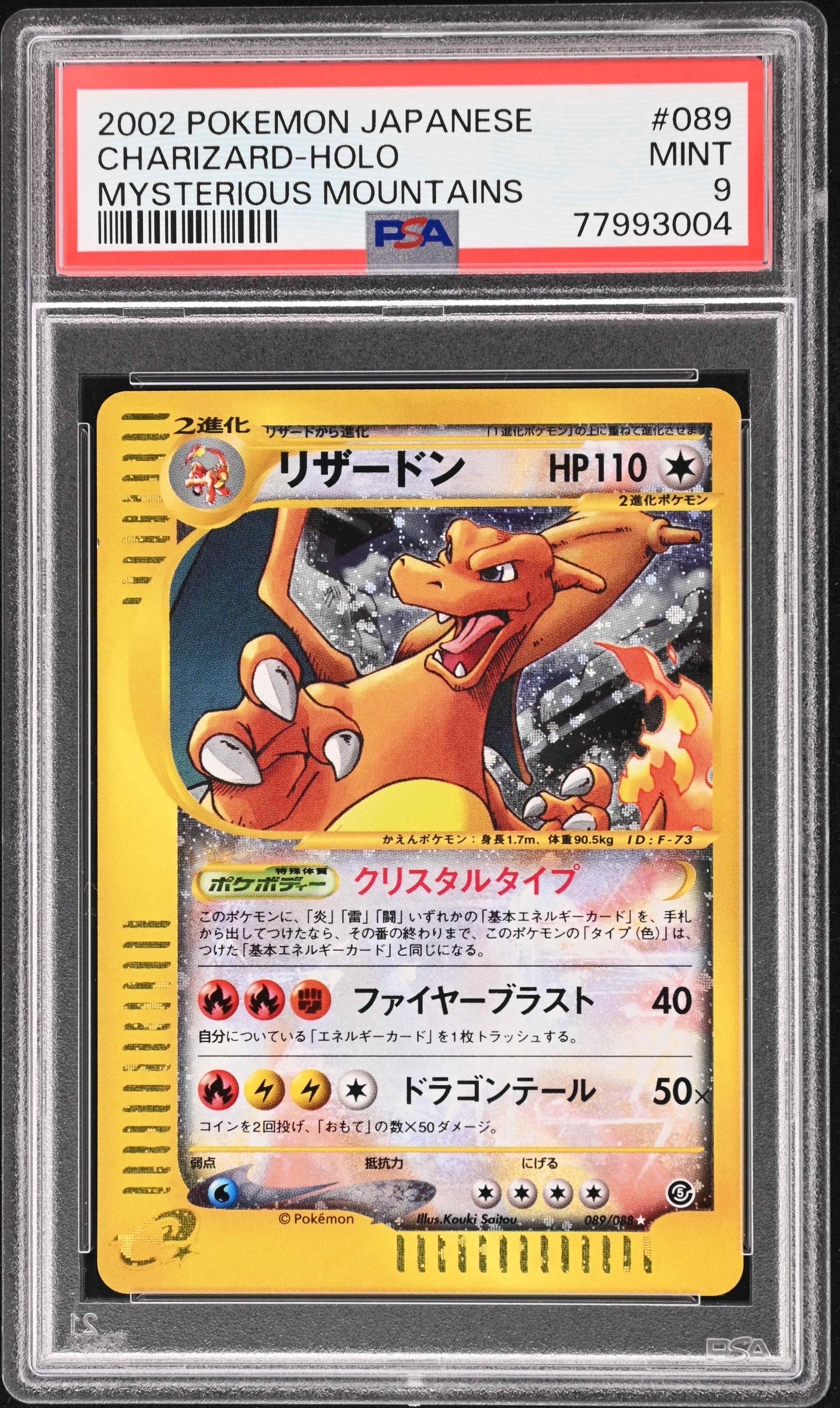 psa9】1997サンダー-HOLO #145 旧裏 - メルカリ