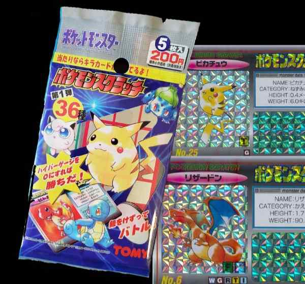 【今だけ】ポケモン　スクラッチ　カイリュー　TOMY 1997 Auction Prices Realized Tcg Cards 1997 Tomy Pokemon Scratch