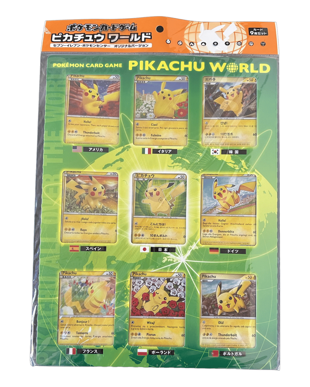 Pokémon 2010 Pikachu World Collection Green 7Eleven 9 Card Set | Rare Candy