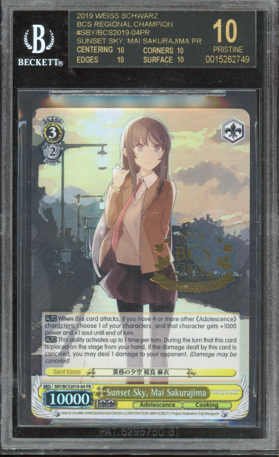 Weiss Schwarz Mai online Sakurajima BGS 10