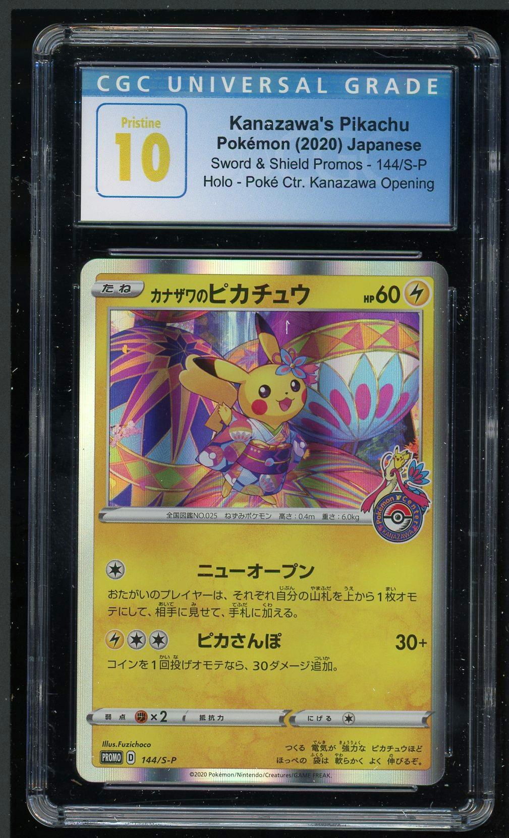 Verified Pikachu (Japanese Promo) (Advent of Arceus) by Pokemon Cards