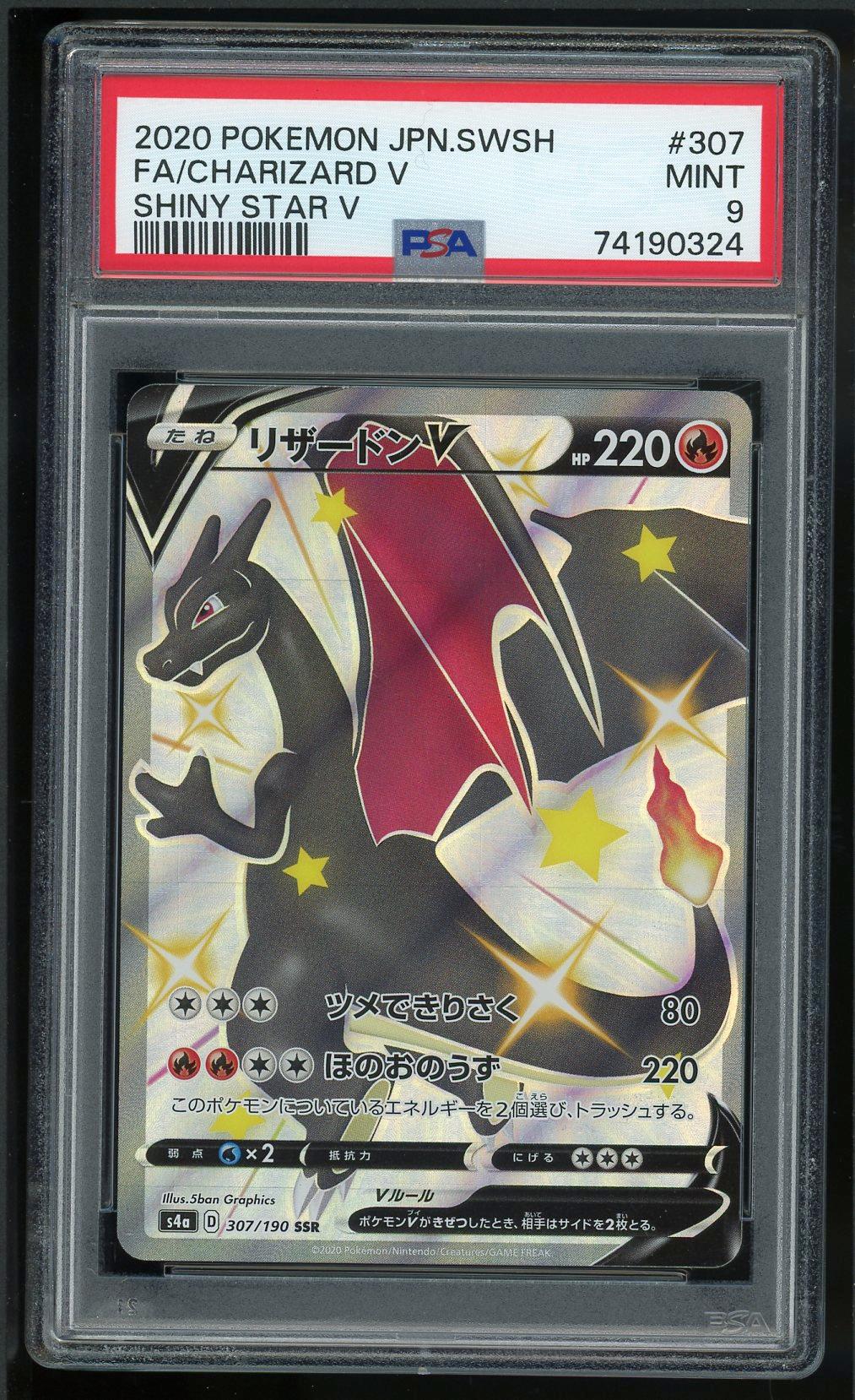 PSA Mint 9 2020 Pokémon Japanese Sword & Shield Shiny Star V #307