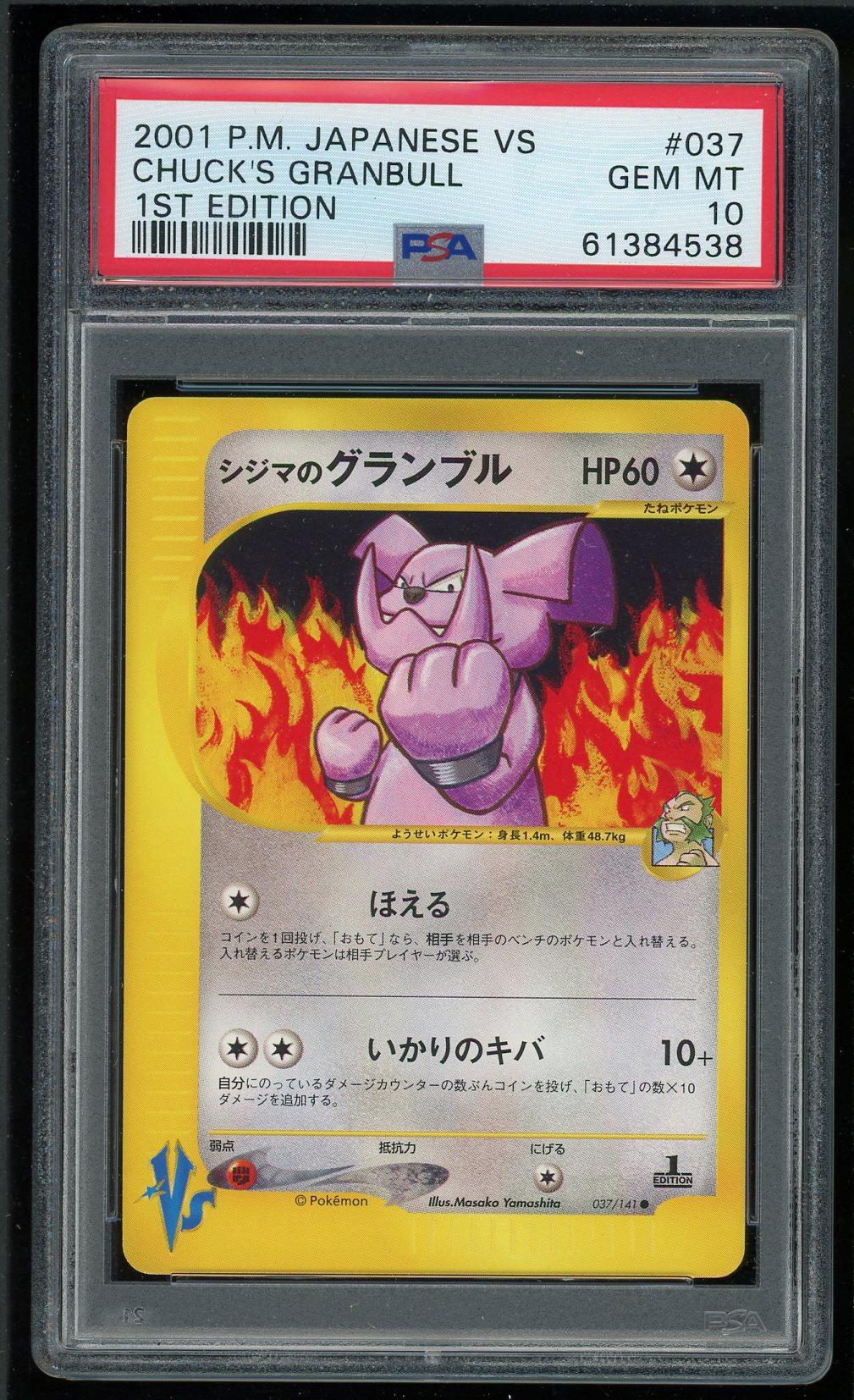 LUCARIO 009/012 PSA 9 POKEMON MEWTWO LV X DECK JAPANESE HOLO