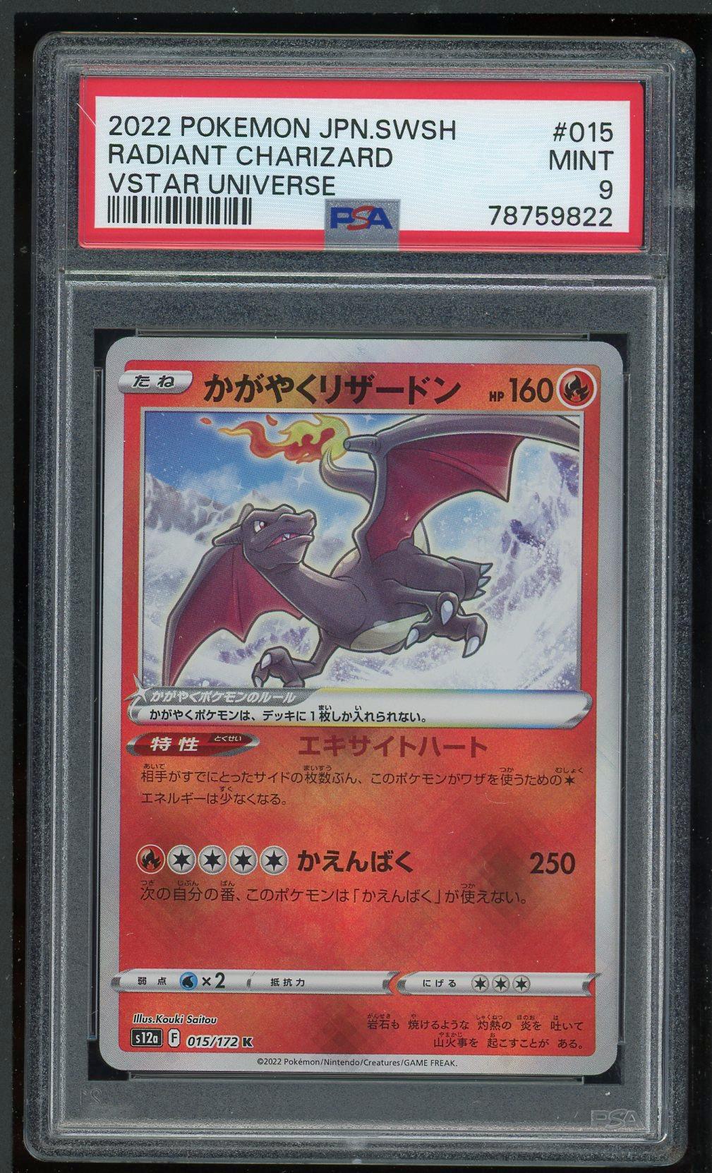 PSA MINT 9 2022 Pokémon Japanese Sword & Shield Vstar Universe