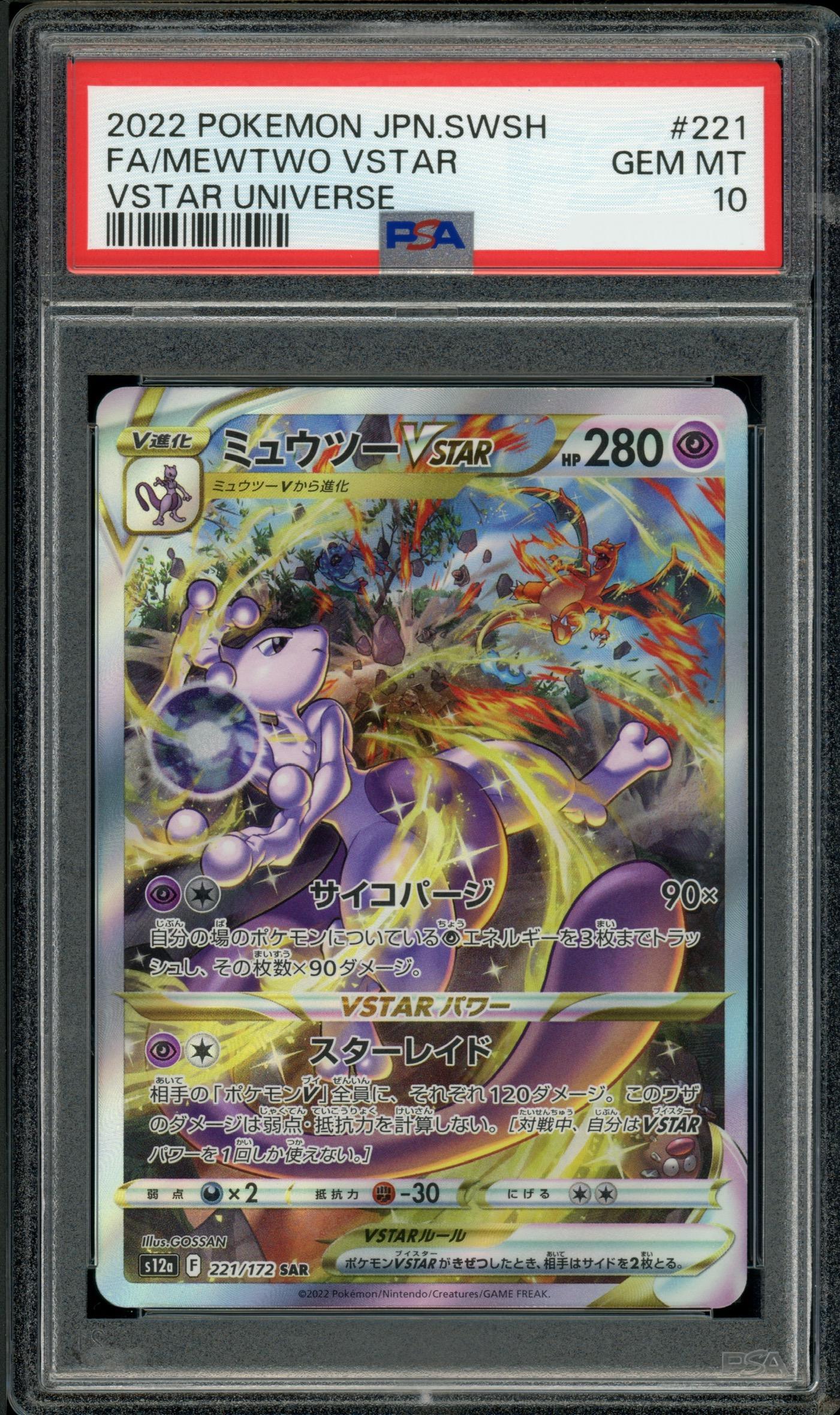 PSA 10 Gem Mint Mewtwo VSTAR 221/172 Japanese 2022 VSTAR Universe Full ...