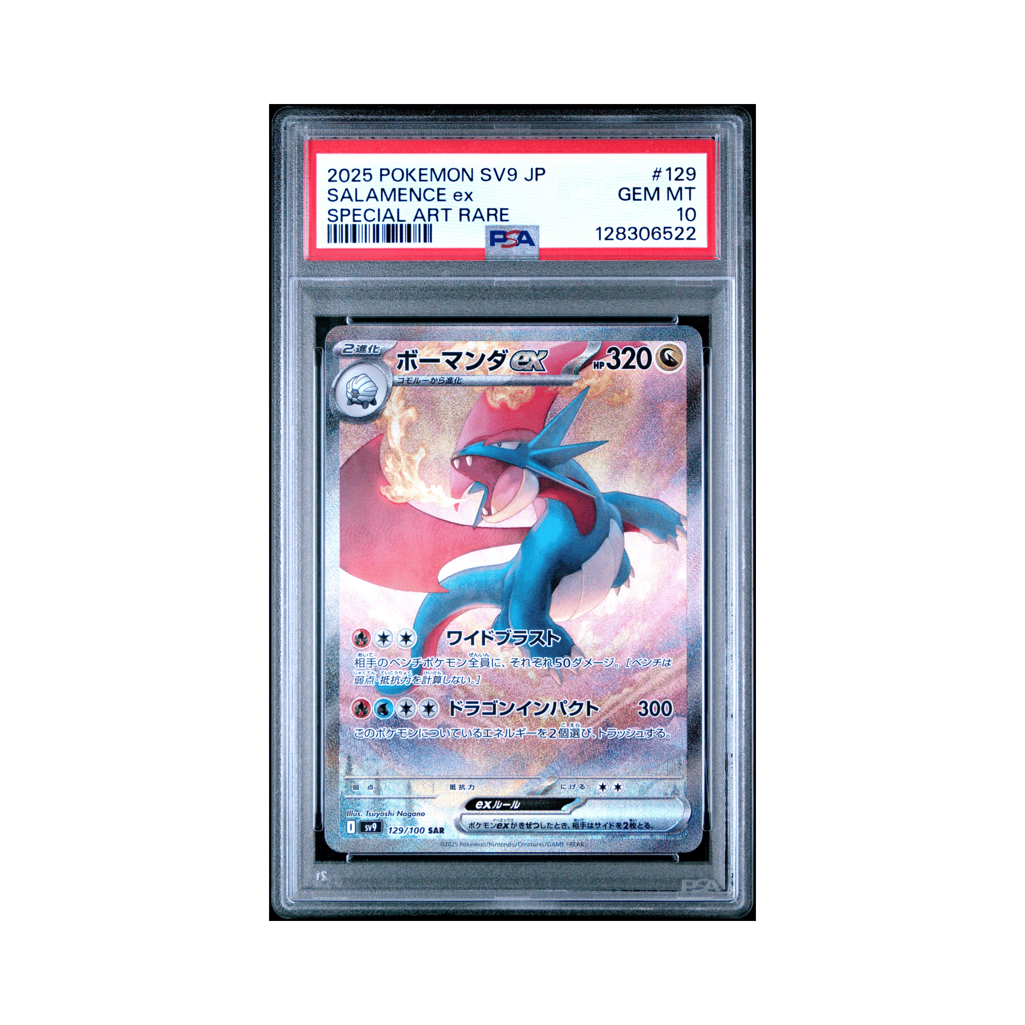 2025 ポケモンカード サラマンスex #129 2025 Pokemon Japanese Sv9 Battle Partners Salamence EX #129 PSA 10