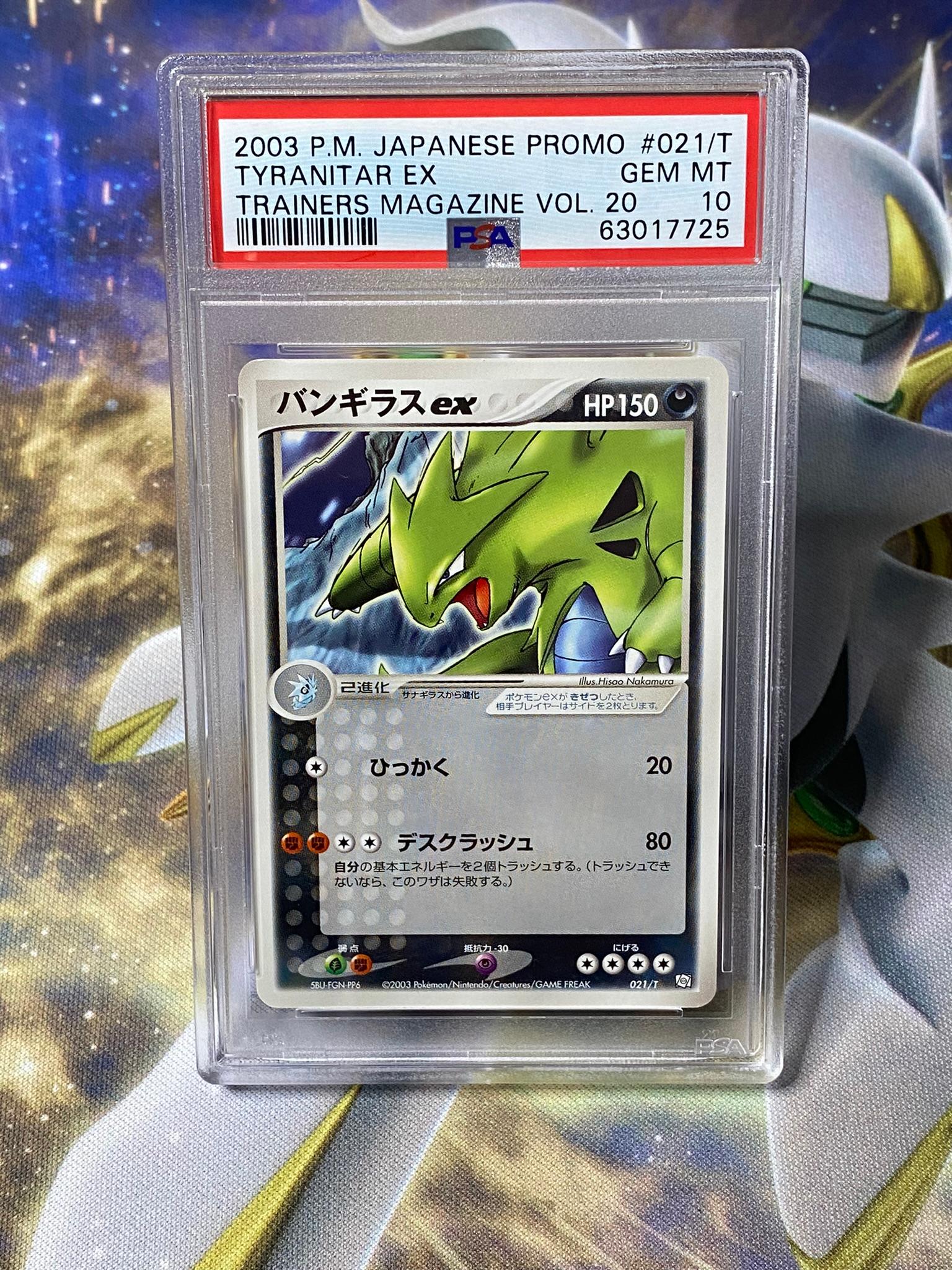 PSA GEM MT 10 2003 Pokémon Japanese Promo Trainers Magazine #021/T