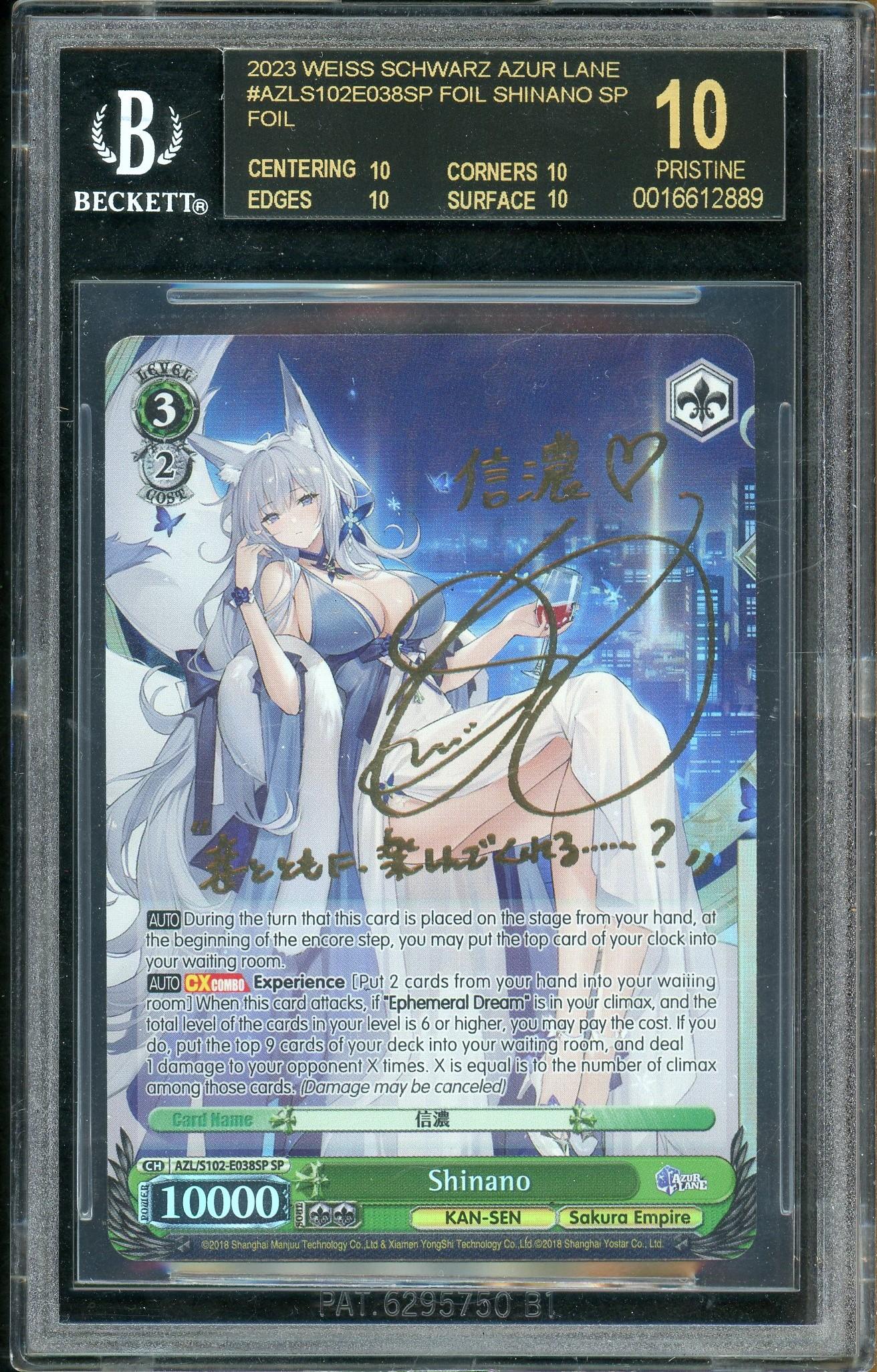 2023 Weiss Schwarz Azur Lane #AZLS102E038SP Foil Shinano SP