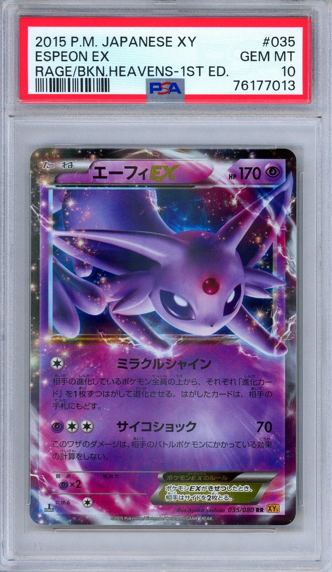 PSA 10 Espeon EX 035/080 Rage of the Broken Heavens 1st Ed