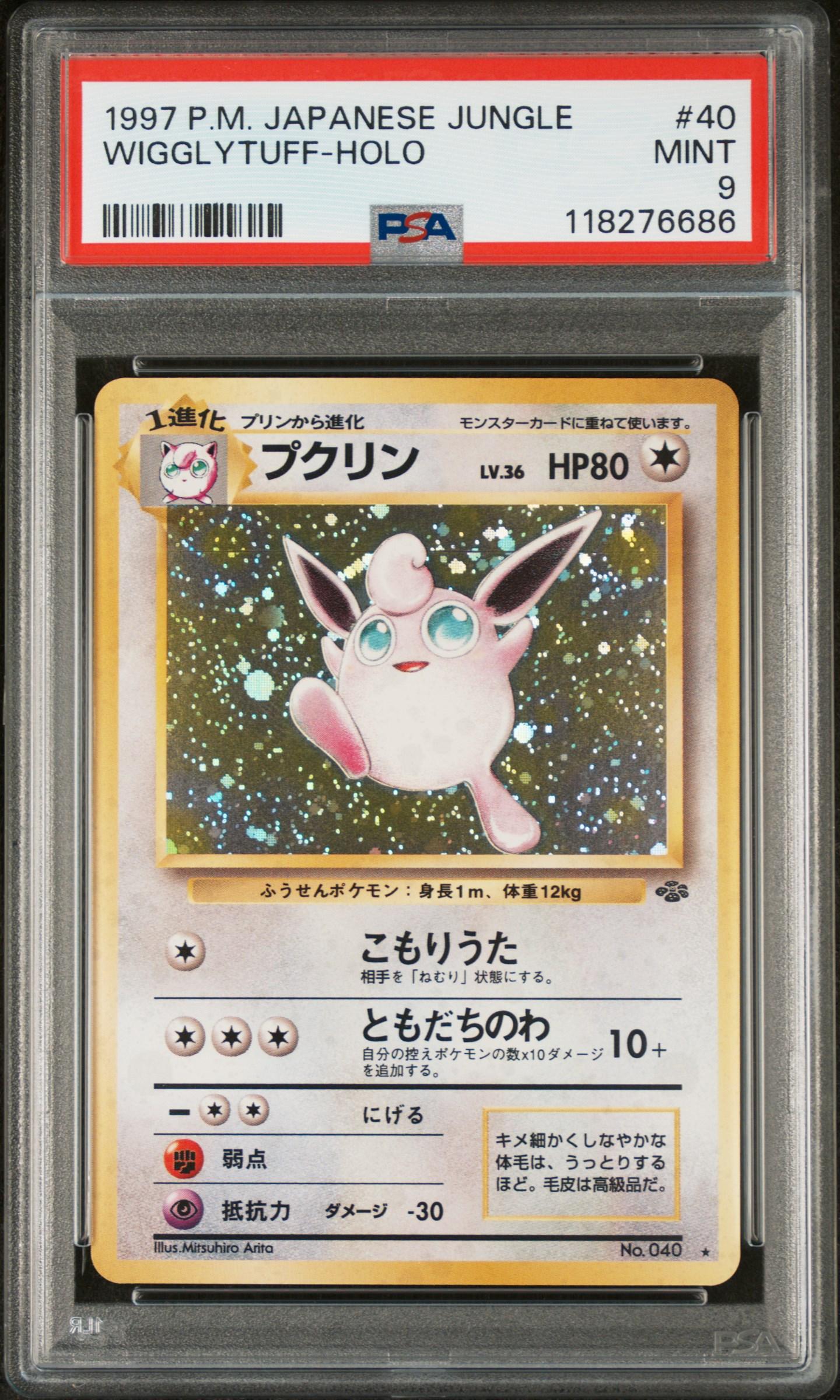 1997 Pokemon Vintage Japanese Jungle Wigglytuff-Cosmic Holo 🎀 #40