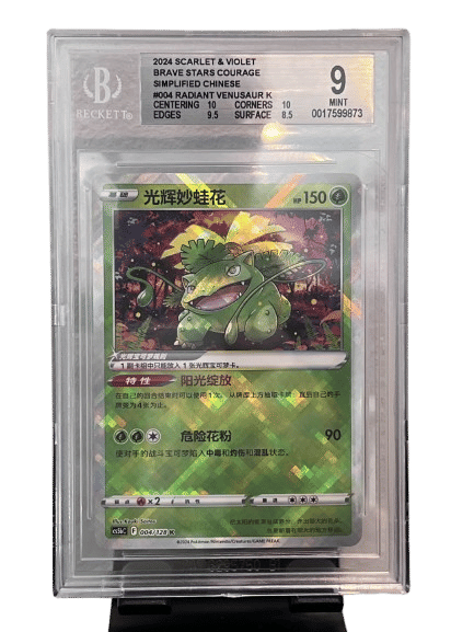 PSA 10 Gem Mint Snorlax LV.X 127/DP-P Domino's Pizza Promo PSA 10 Gem Mint Snorlax LV.X 127/DP-P Domino's Pizza Promo