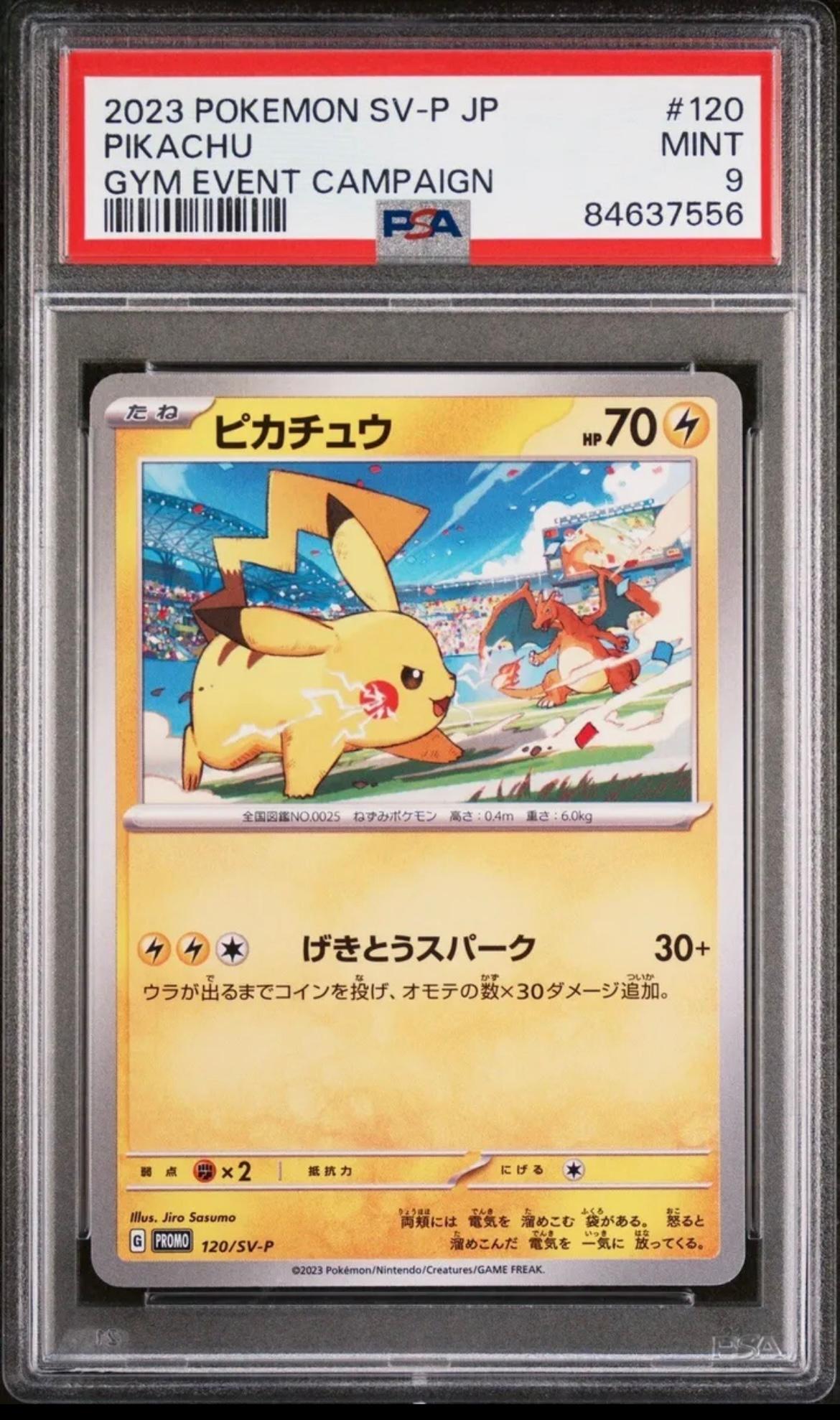 Pokemon offers psa 9 xy promo pikachu