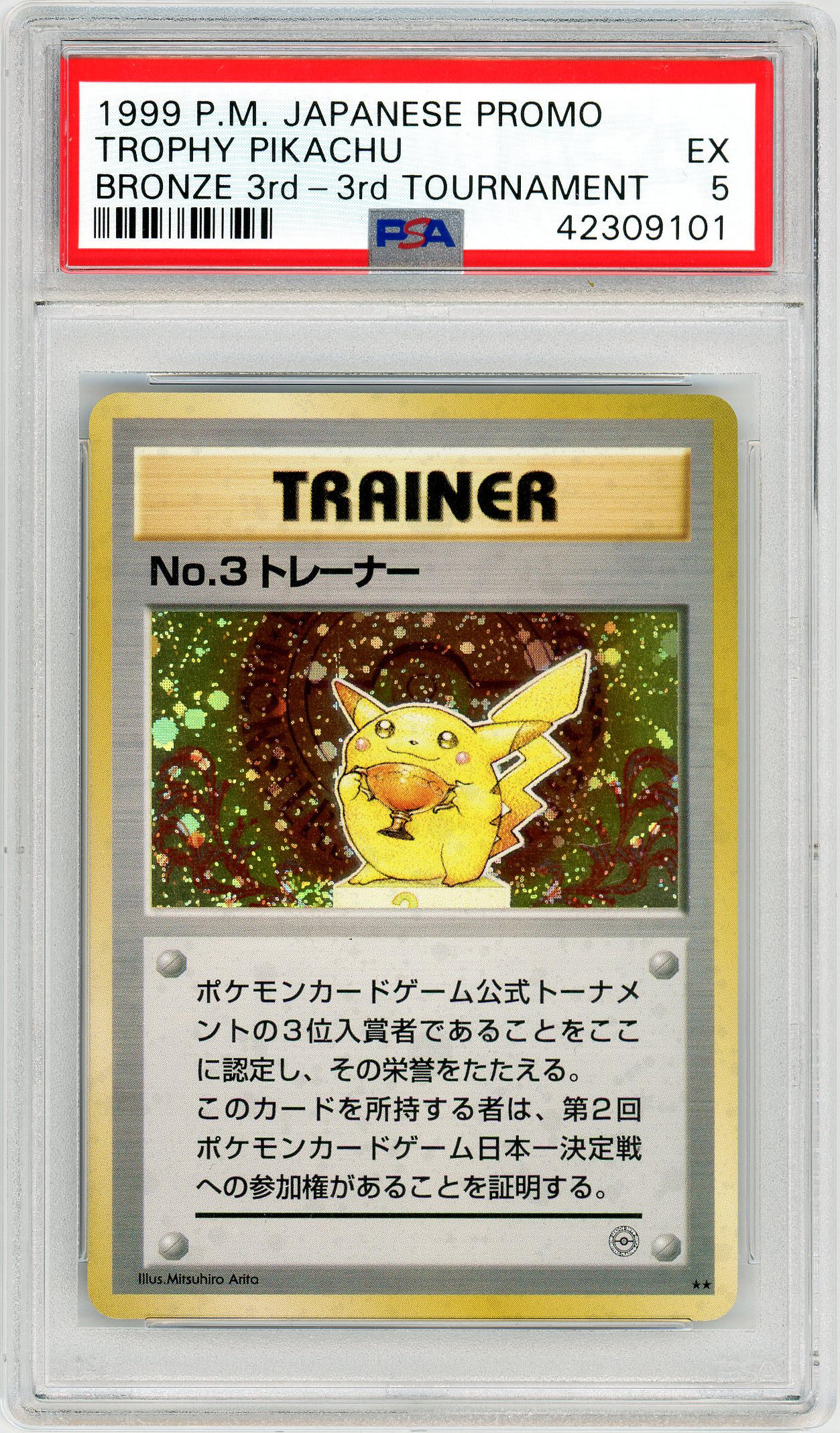 POKEMON 1998 JAPANESE NO.3 PIKACHU TROPHY PROMO CARD PSA 5 | Rare Candy