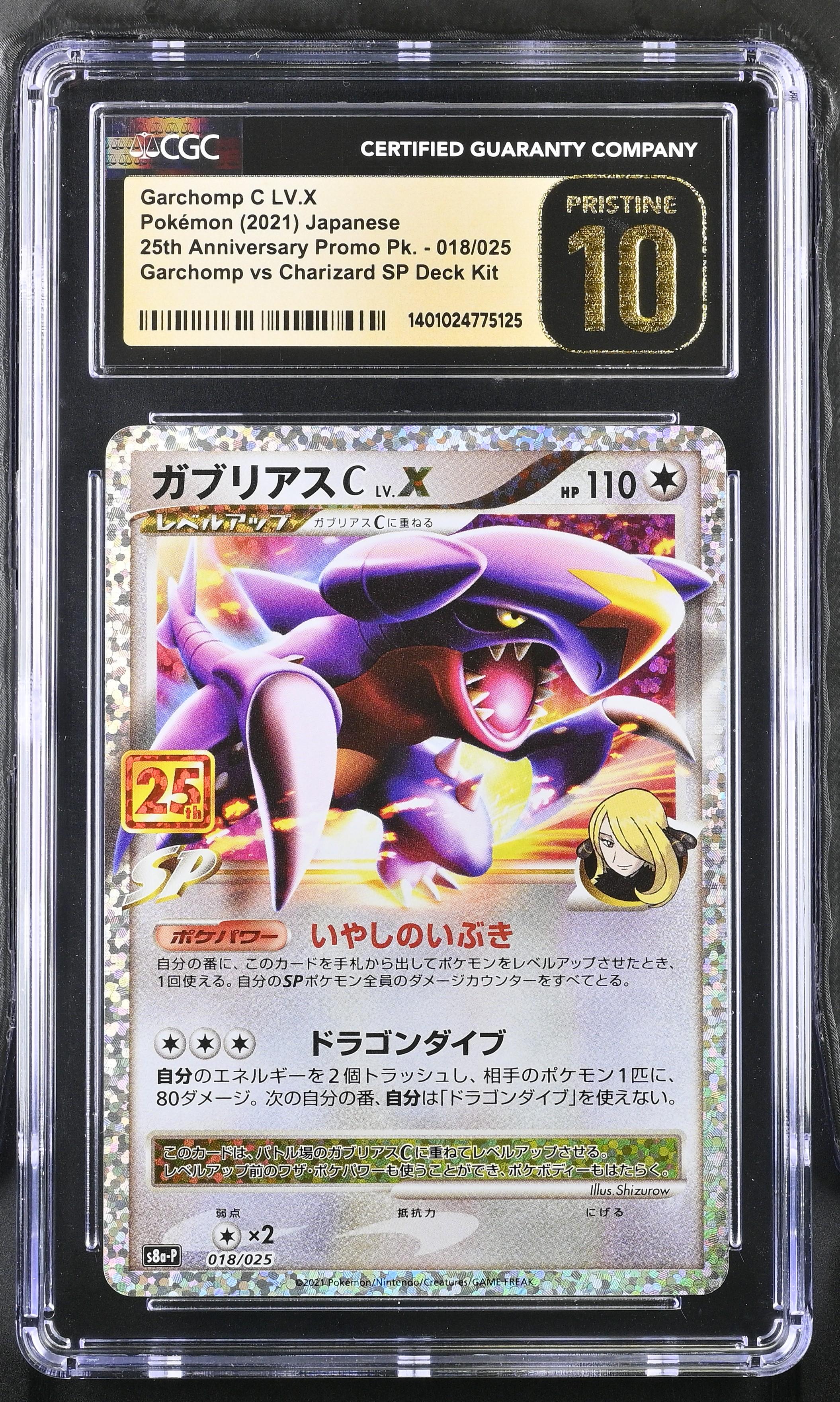 Charizard Sp 2021 Pok mon Japanese 25th Anniversary Promo Pk. Garchomp vs Charizard ...