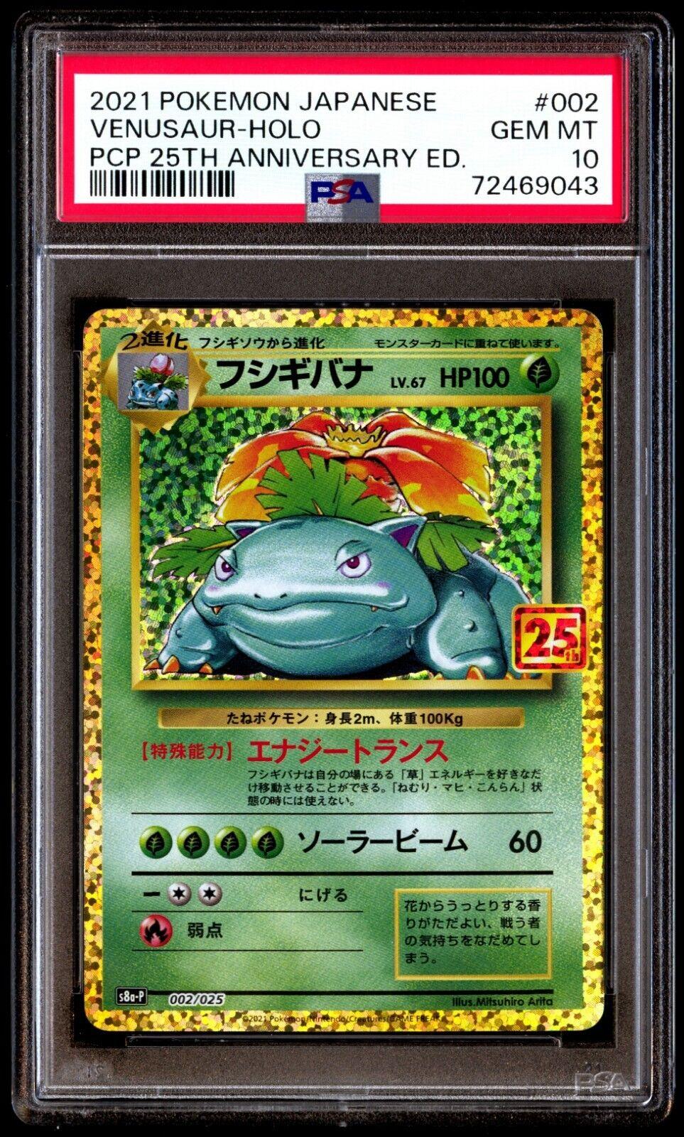 PSA GEM MT 10 2021 Pokémon Japanese Promo Card Pack 25th