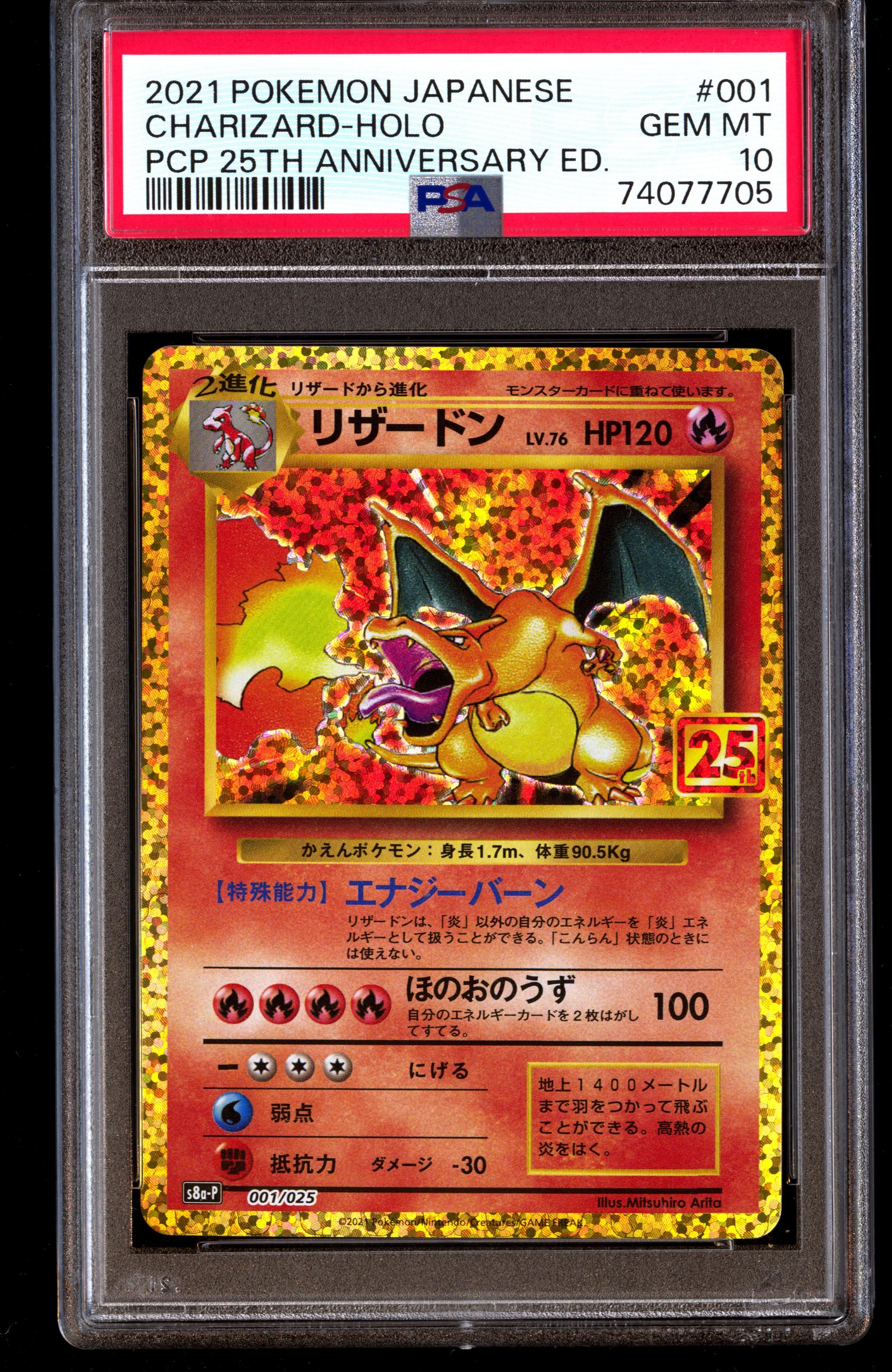 PSA 10 Pokemon Japanese Pikachu Lv X Holo Rare Promo Ca