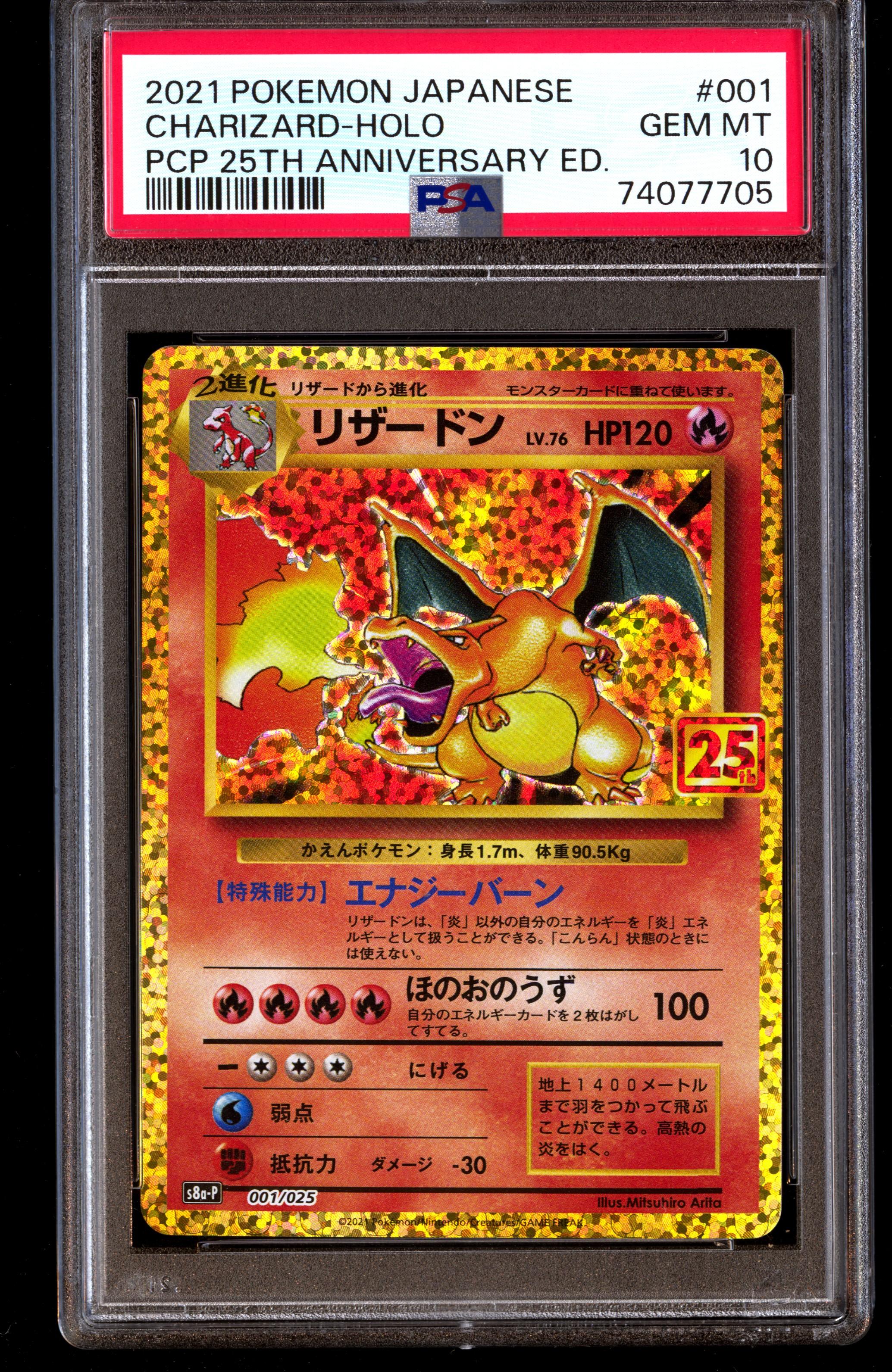 Pokemon card Japanese 1st ed Charizard G lx. X Holo 001