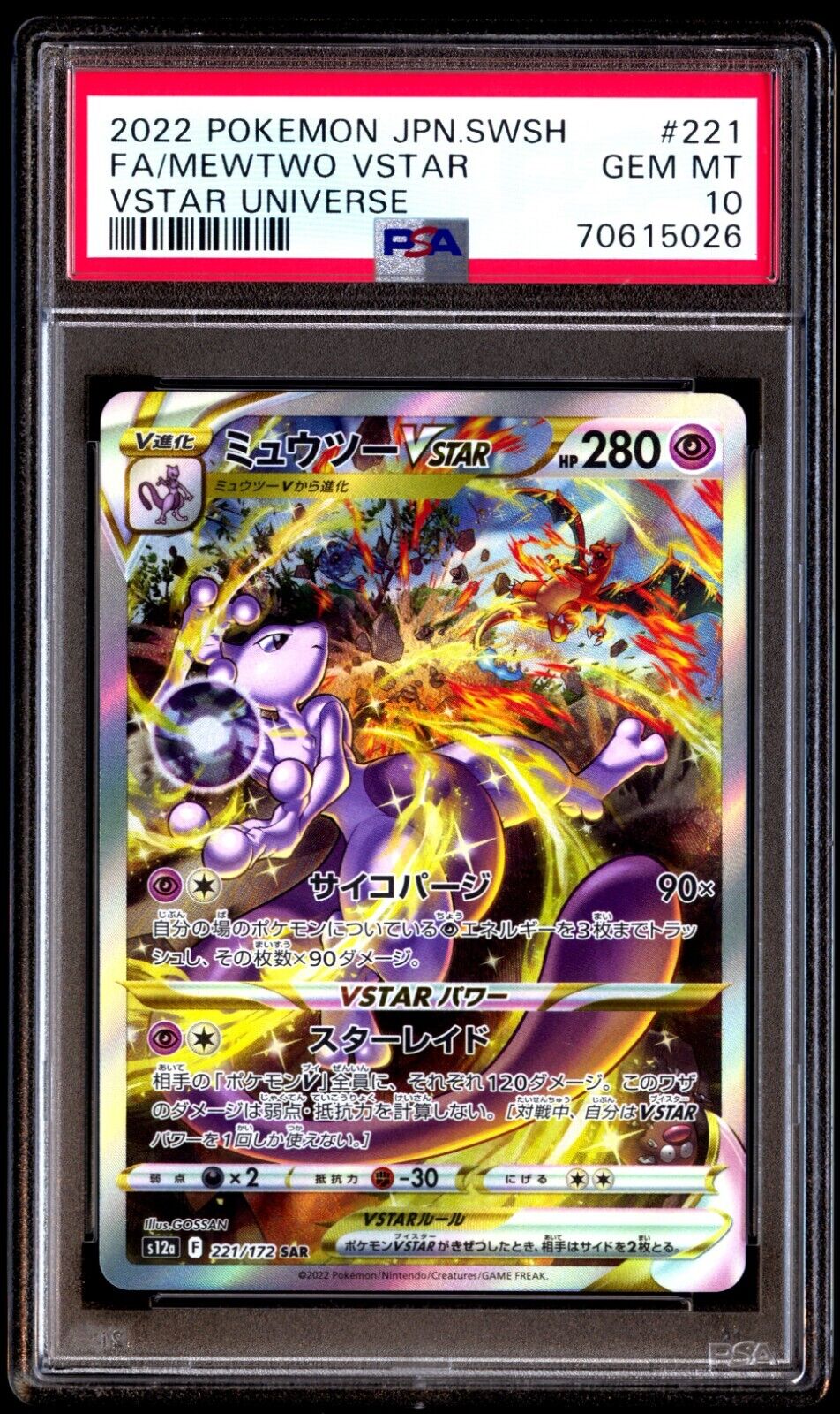 2022 POKEMON GO FA MEWTWO V #072 PSA 10 GEM MT 68866122