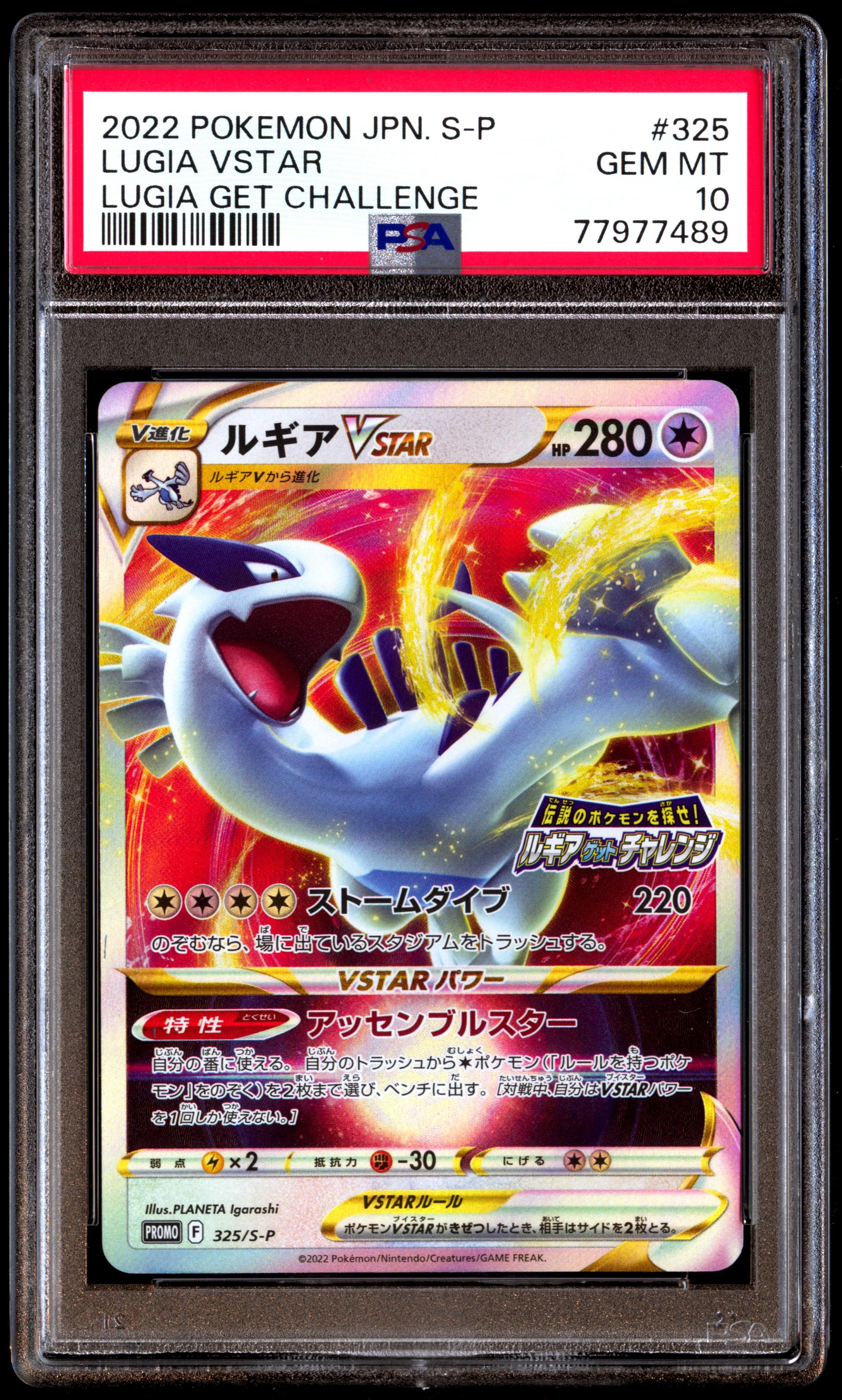 PSA GEM MT 10 2013 Pokémon Japanese Black & White Shiny Collection #007  Pikachu-Holo