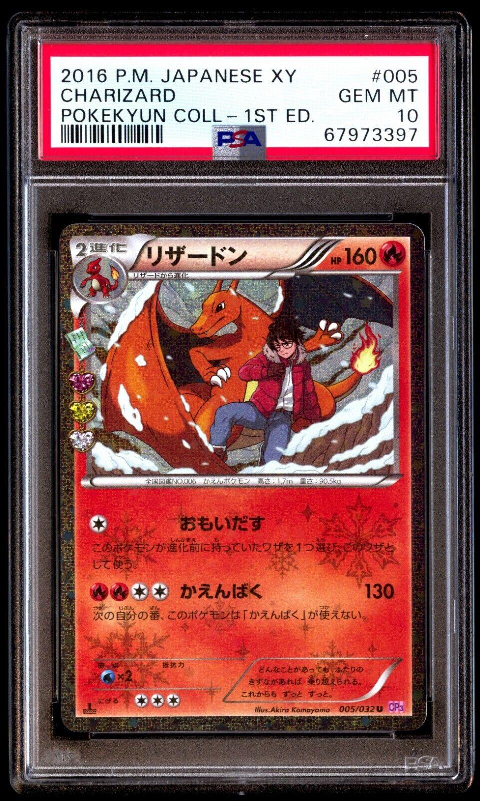 PSA GEM MT 10 2016 Pokémon Japanese Xy Pokekyun Collection #005 