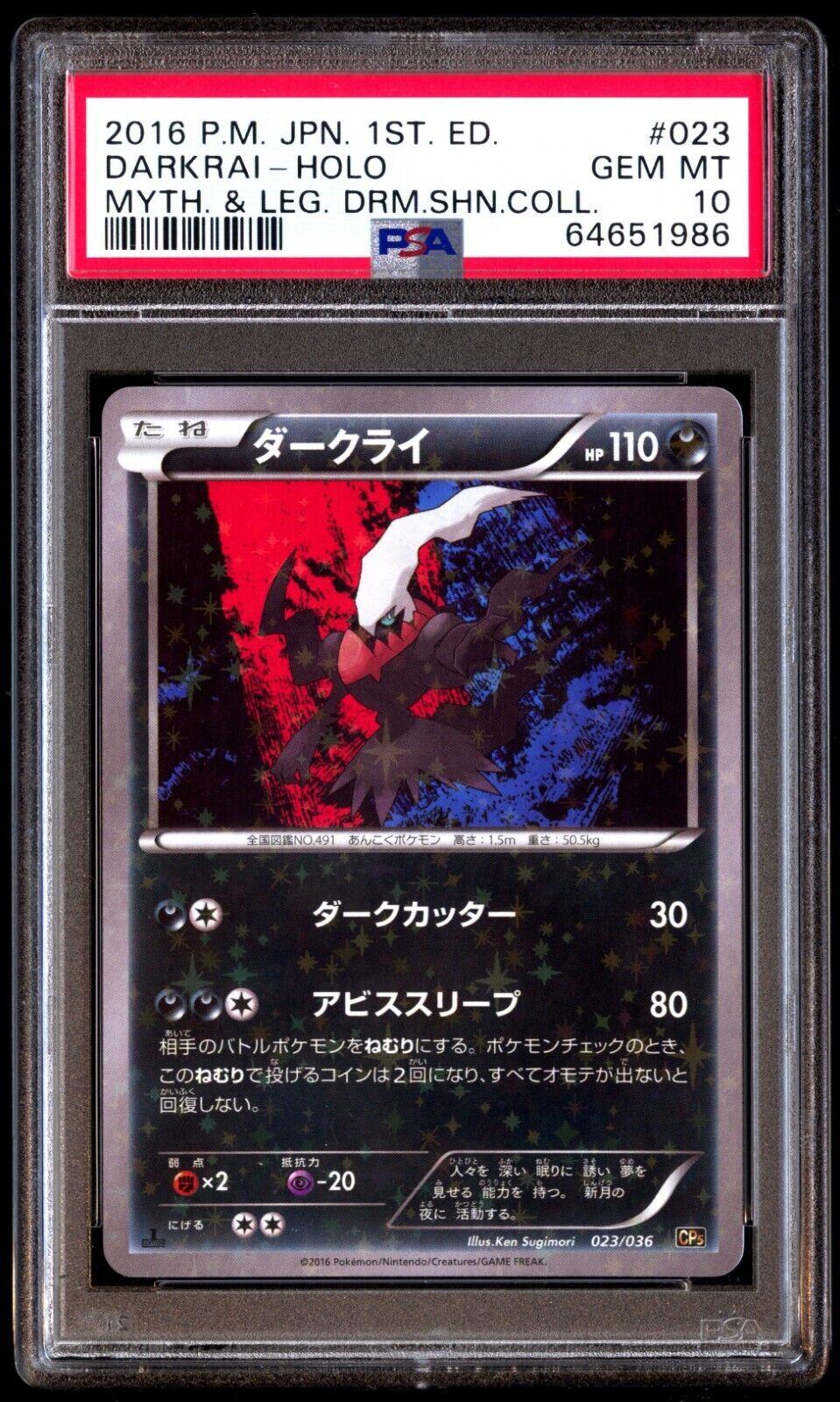 PSA GEM MT 10 2016 Pokémon Japanese Mythical & Legendary Dream