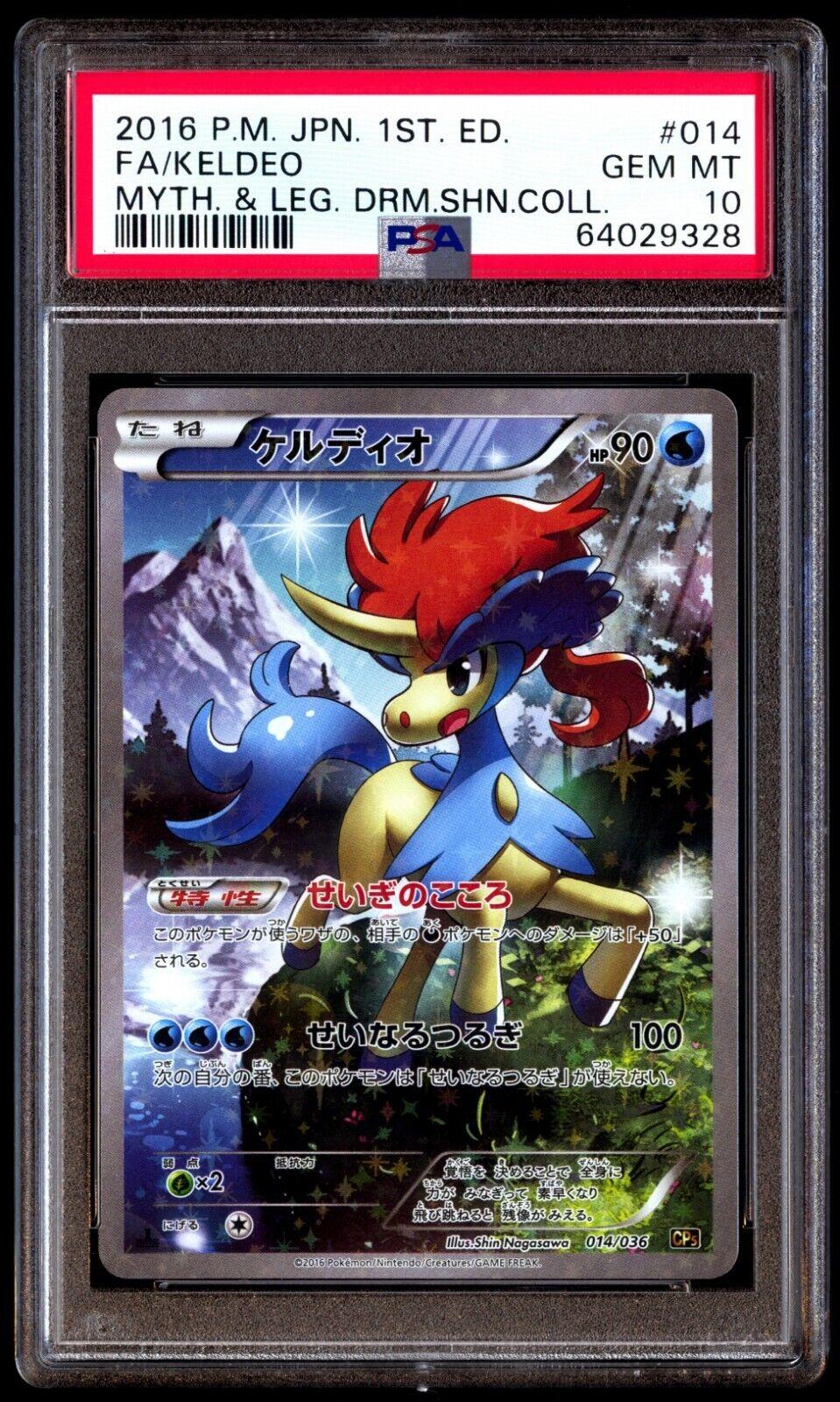 2007 Pokemon Japanese Diamond & Pearl Moonlit Pursuit 1st Edition Cresselia  Lv.X-Holo – PSA GEM MT 10 on Goldin Auctions