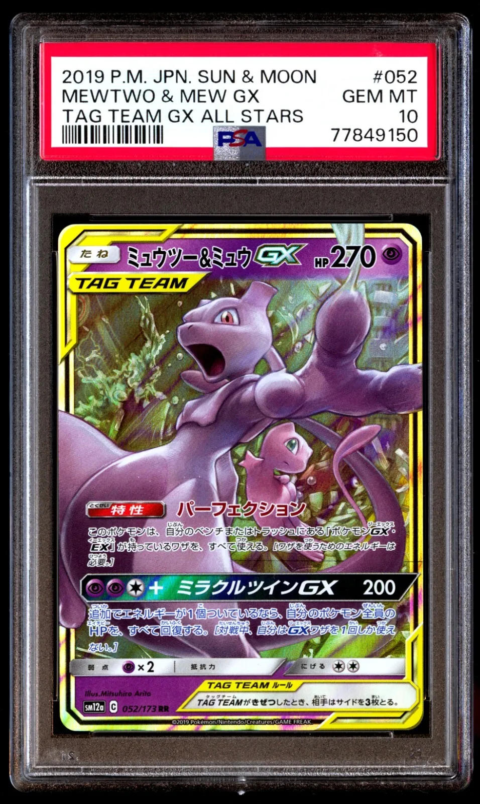 PSA 10 Gem Mint Mewtwo & Mew GX 052/173 Tag Team GX All Stars 2019 ...