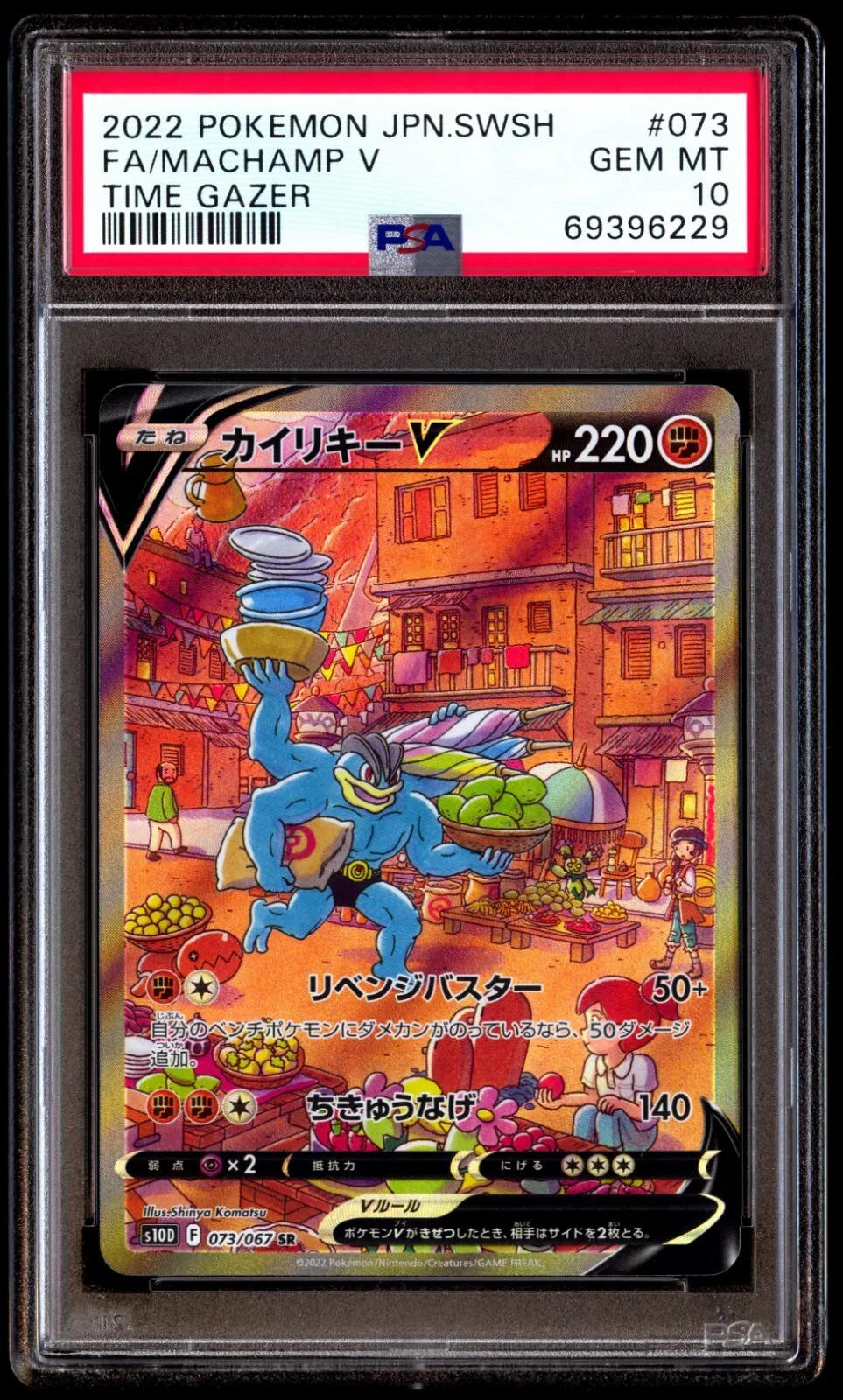 PSA 10 Gem Mint Machamp V 073 Time Gazer Alt Art 073/067 SR Full Art ...