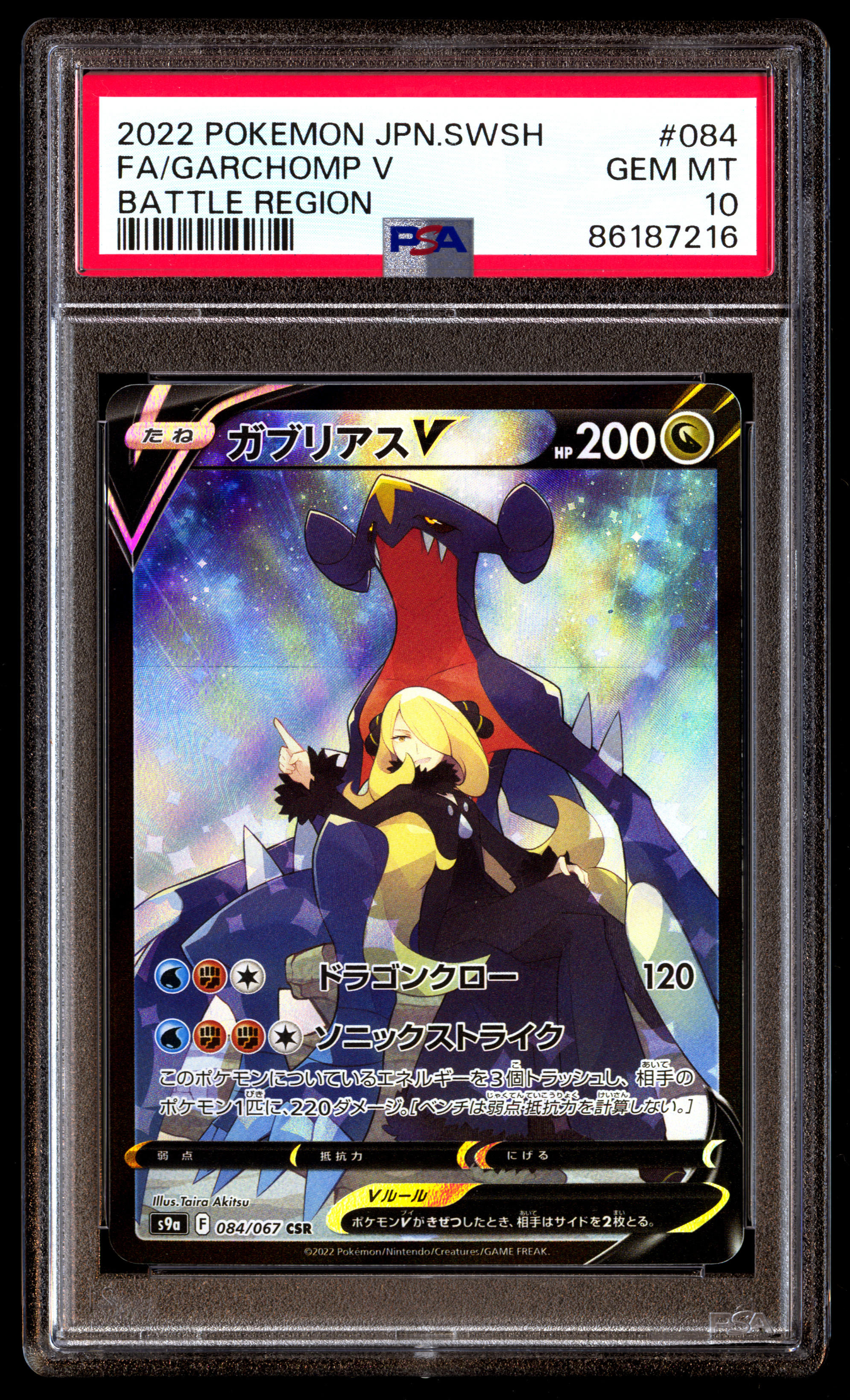 PSA 10 Gem Mint Garchomp V 084/067 Battle Region FA 2022 Japanese Card ...