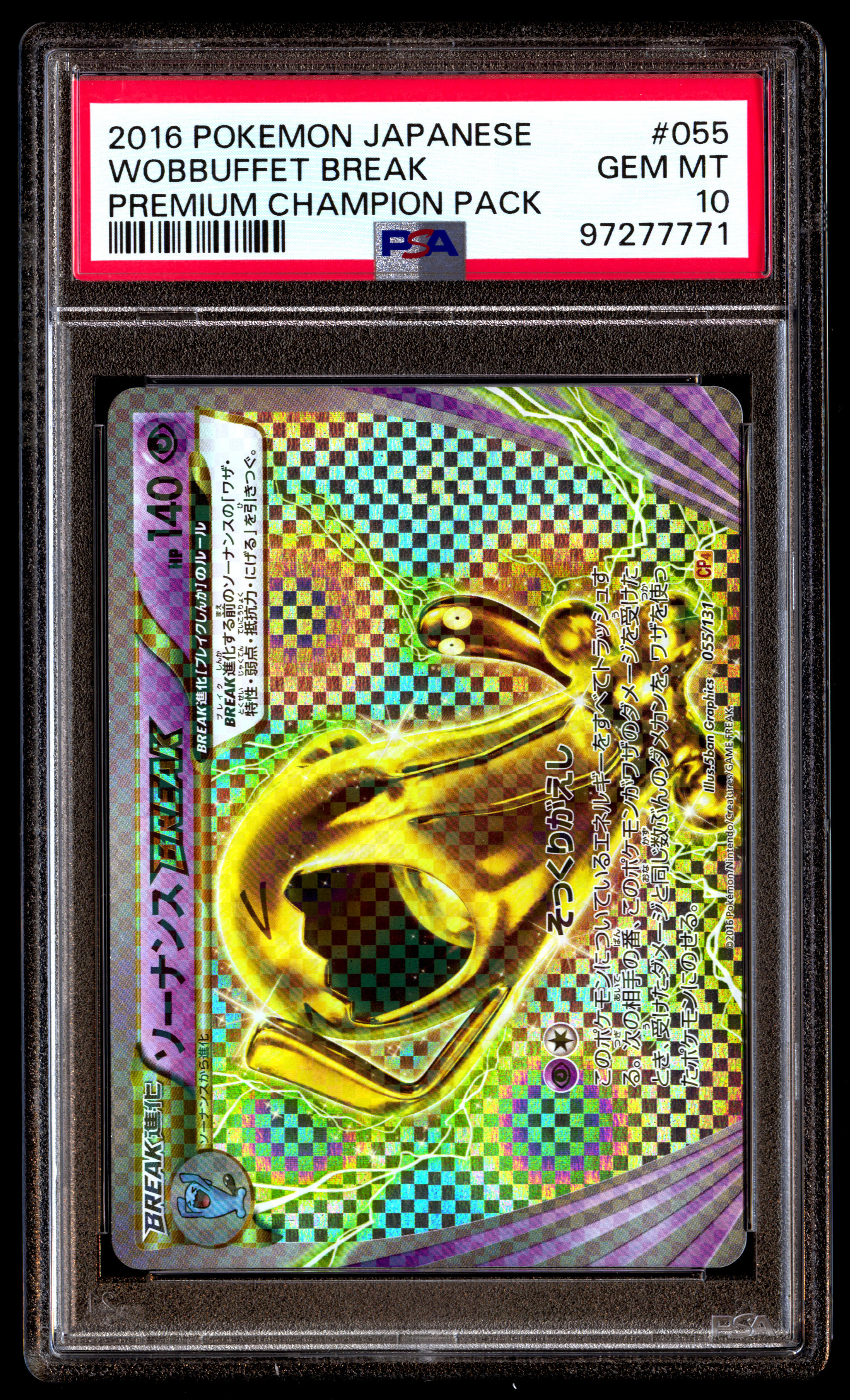 PSA10 ソーナンス ブレイク BLEAK CP4 055/131