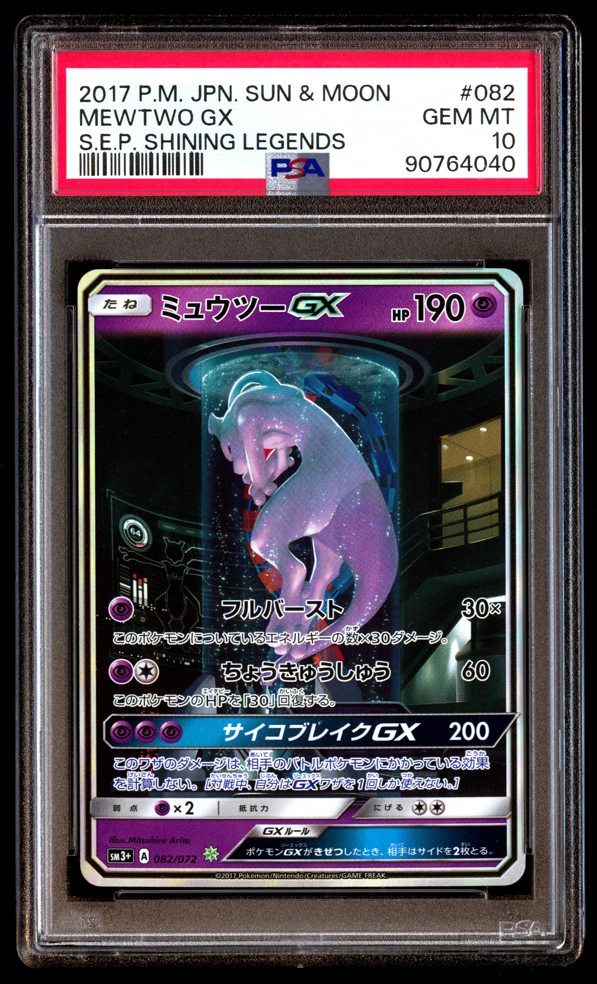 Buy 2017 Pokemon Mewtwo GX PSA 10