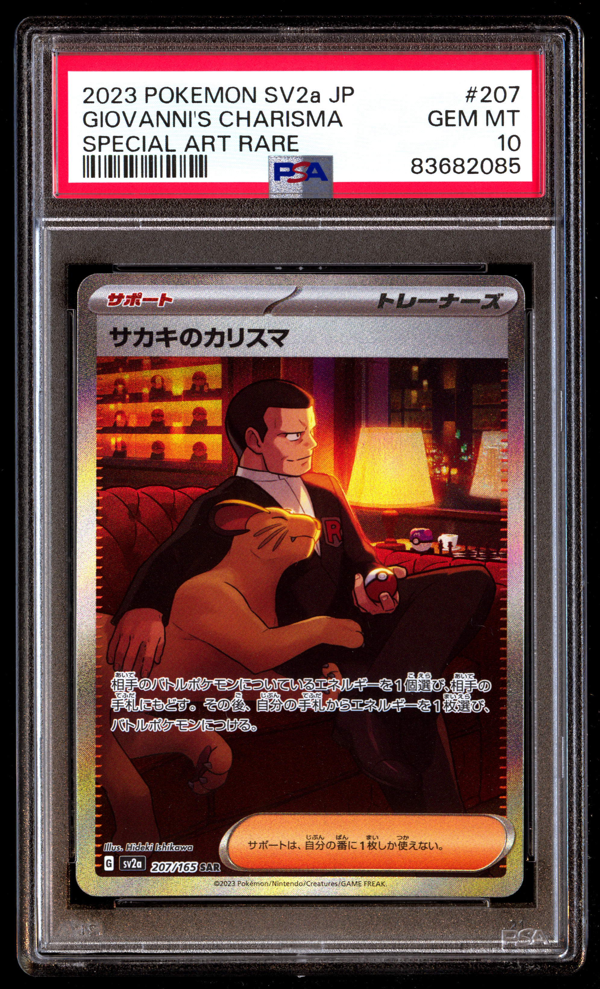 Scarlet & Violet 151 Set Full Art Trainer Pokmon Card  Giovanni's  Charisma SAR 207/165 SV2a Japanese 151 Series SAR Rarity Trainer Card