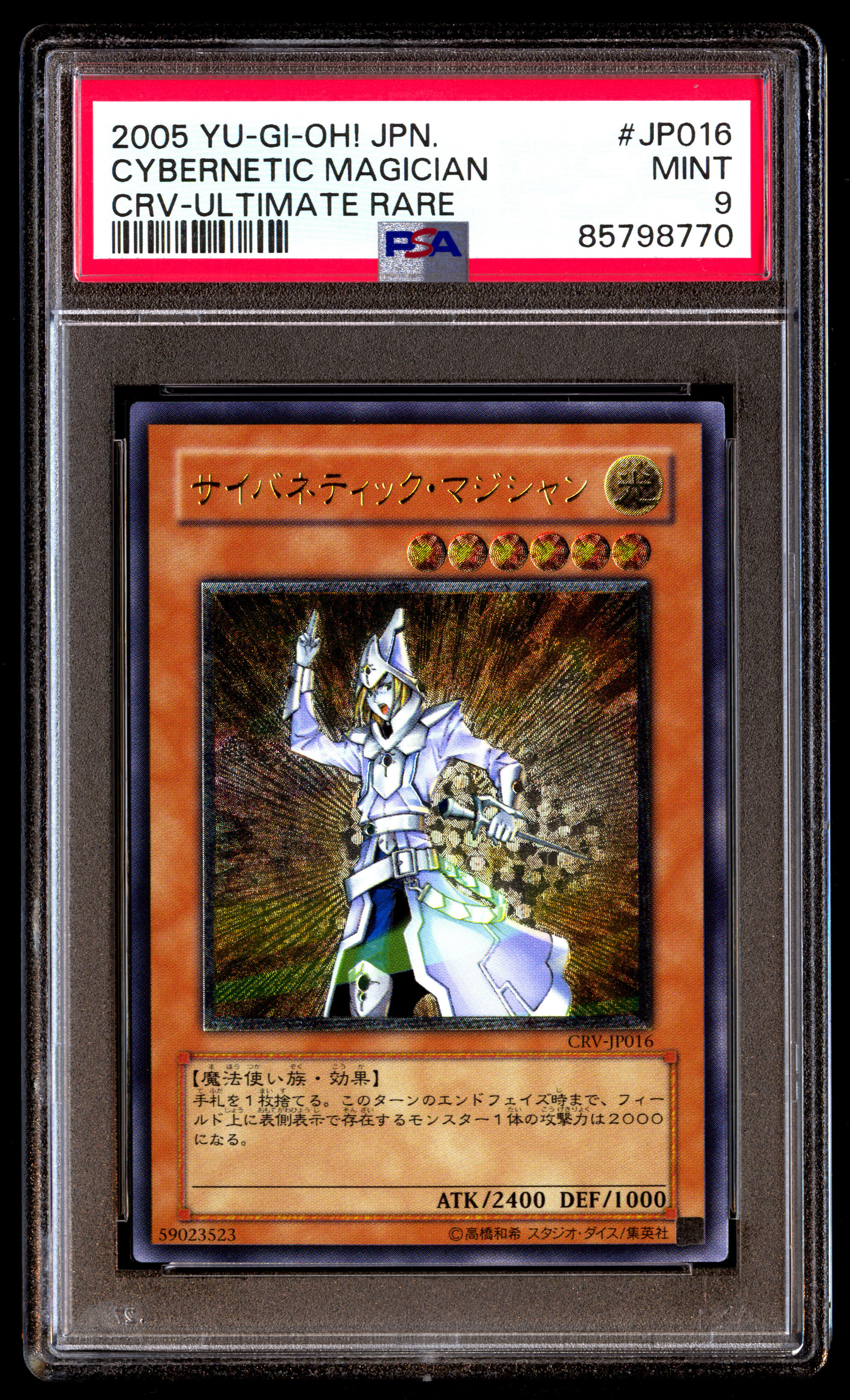 Yugioh Cards | Cybernetic Magician Ultimate Rare | CRV-JP016