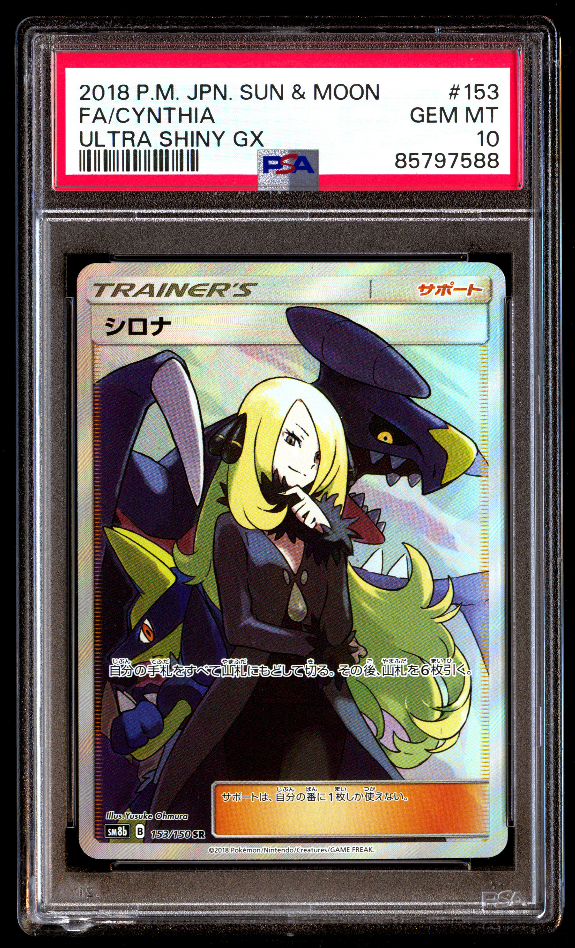 PSA 10 Gem Mint Cynthia 153/150 Ultra Shiny GX FA 2018