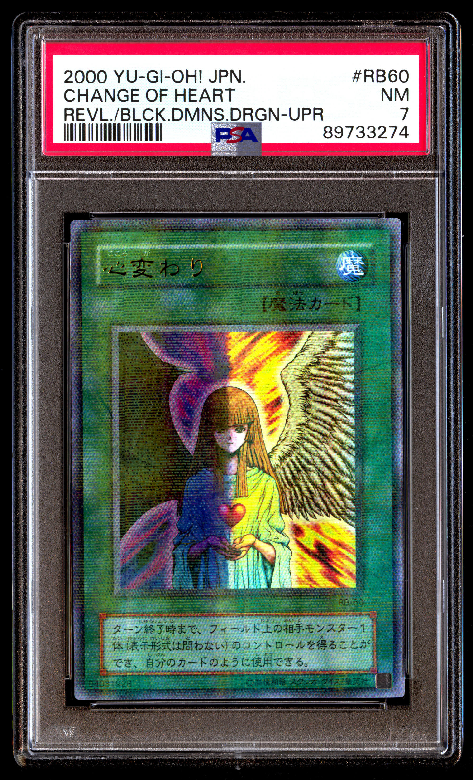 PSA 7 NM Change of Heart RB60 Revival of Black