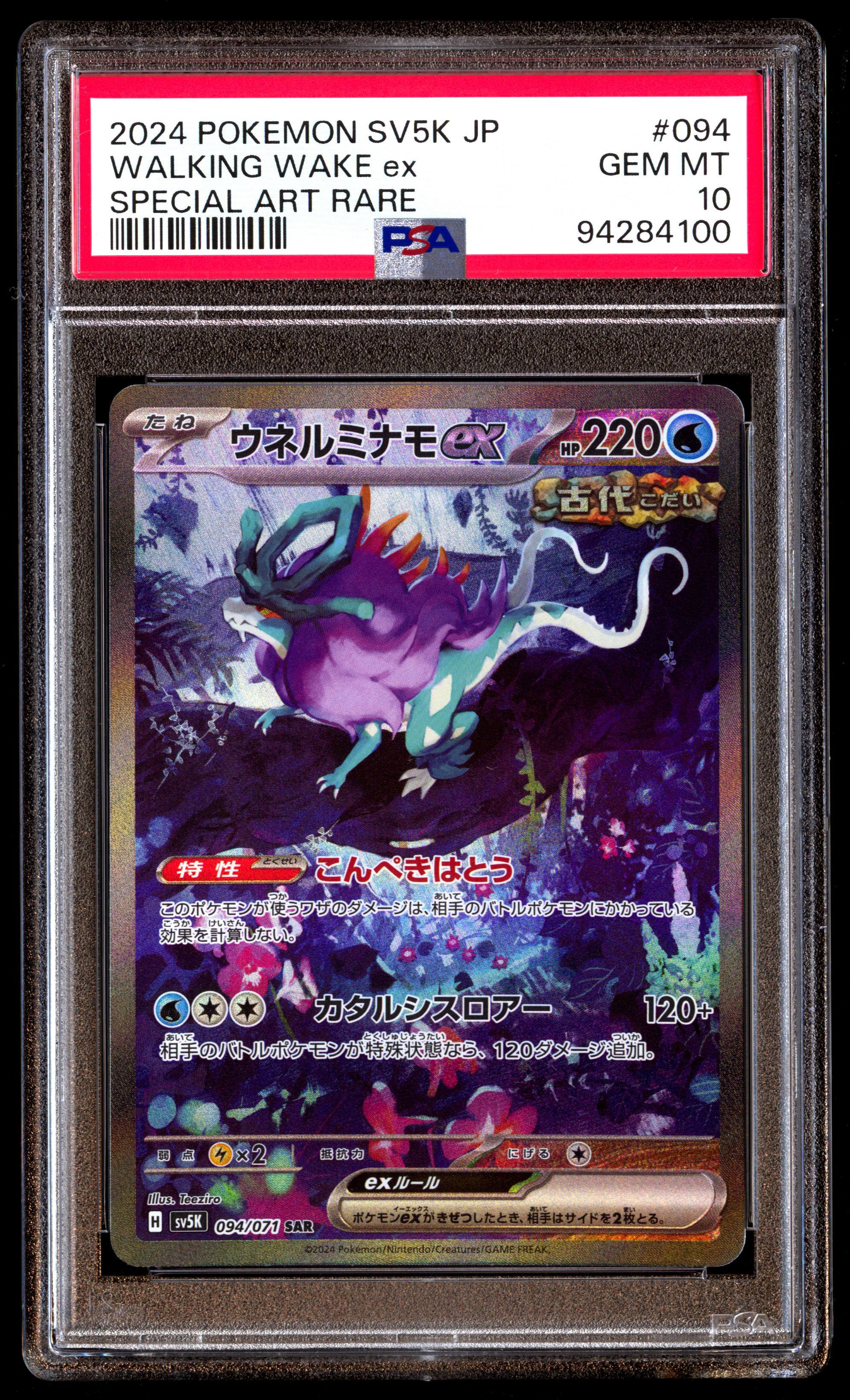 PSA 10 Gem Mint Walking Wake ex 094/071 Wild Force SAR 2024